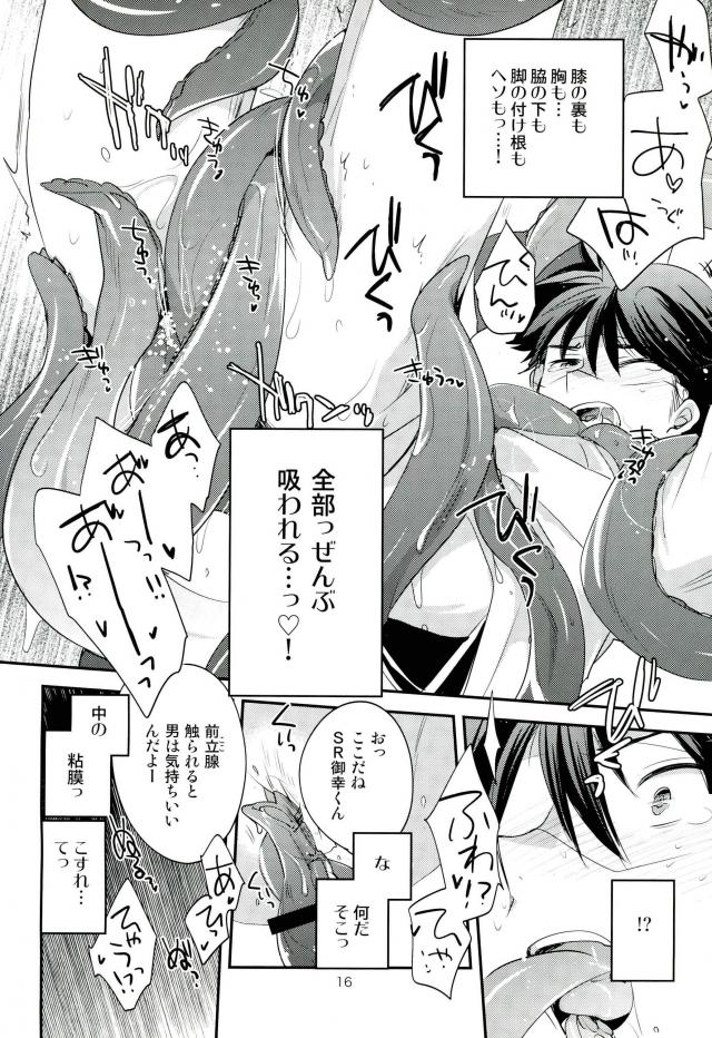 (ウイニングショットHARU21) [LEFT (ore)] SR御幸来ません (ダイヤのA)