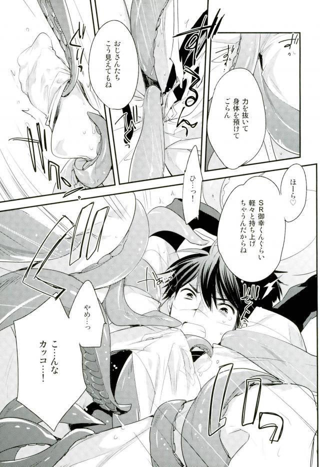 (ウイニングショットHARU21) [LEFT (ore)] SR御幸来ません (ダイヤのA)