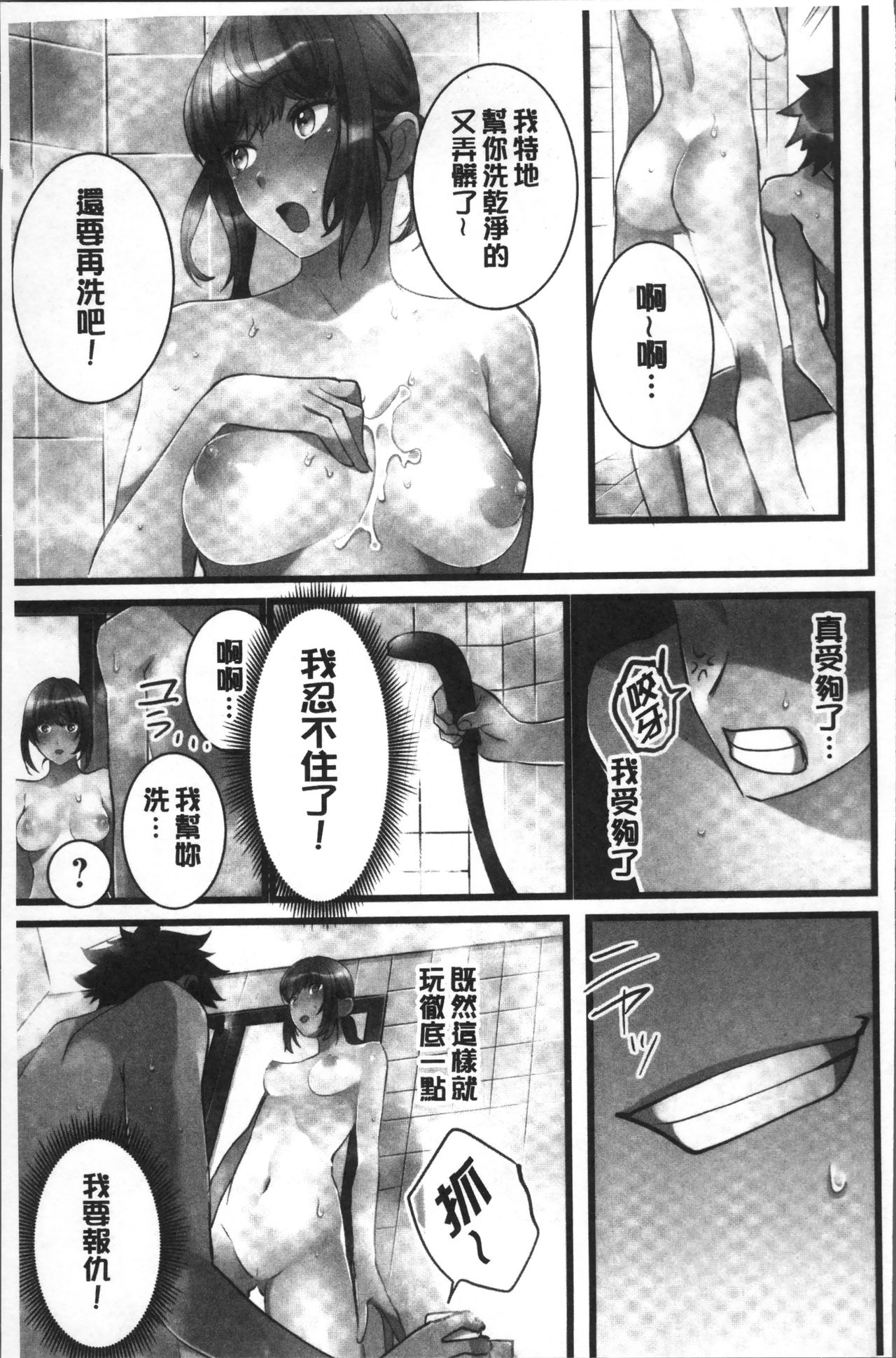 [鳩こんろ] 女の子が落ちた先は、俺の息子の先っぽでした [中国翻訳]