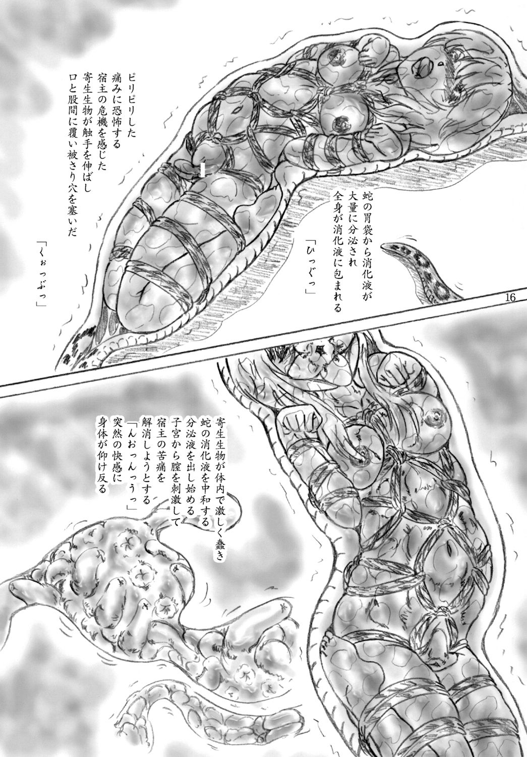 [すもも堂 (すももEX)] 見せ物小屋の少女 [DL版]