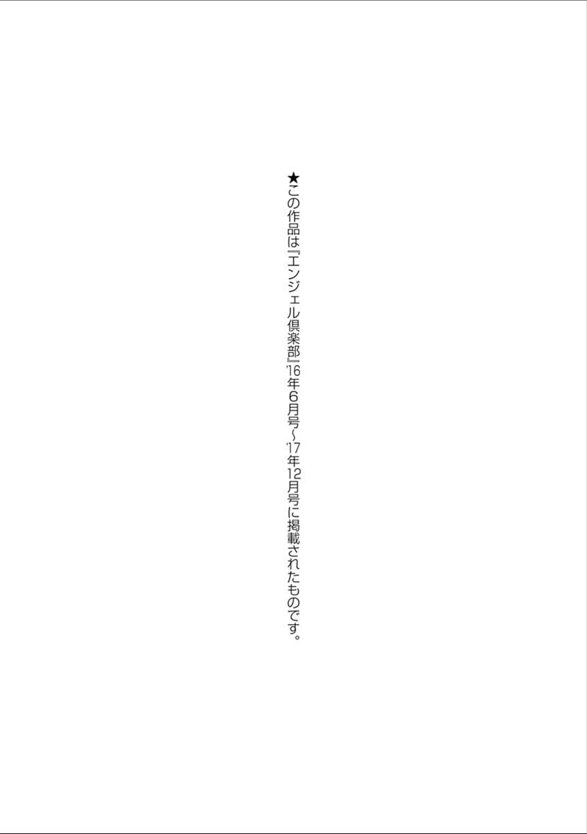 [榊歌丸] ヤリログ [DL版]