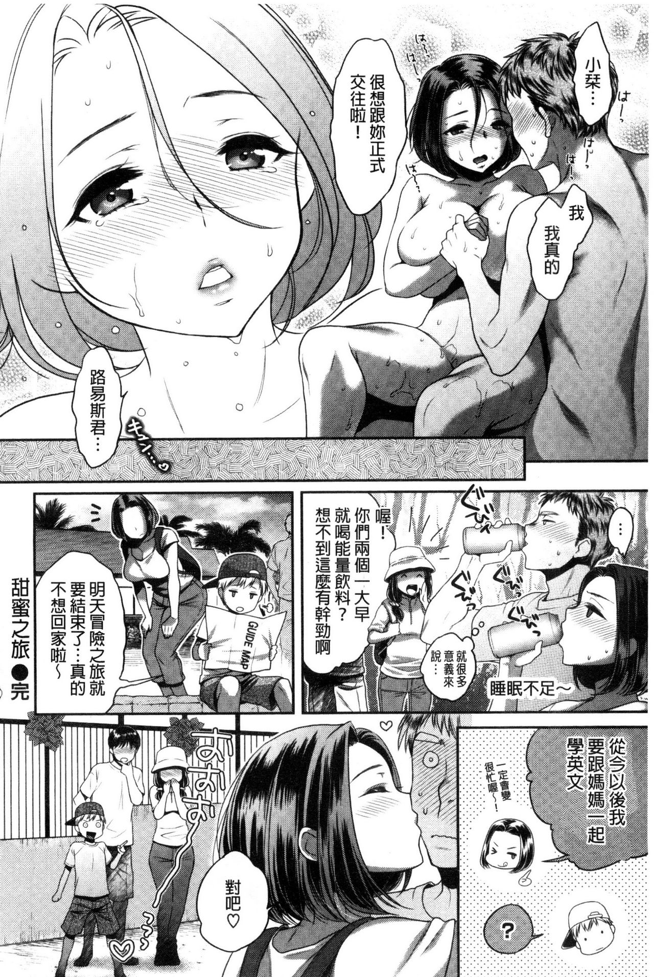 [軽部ぐり] ツユだくおとめ [中国翻訳]