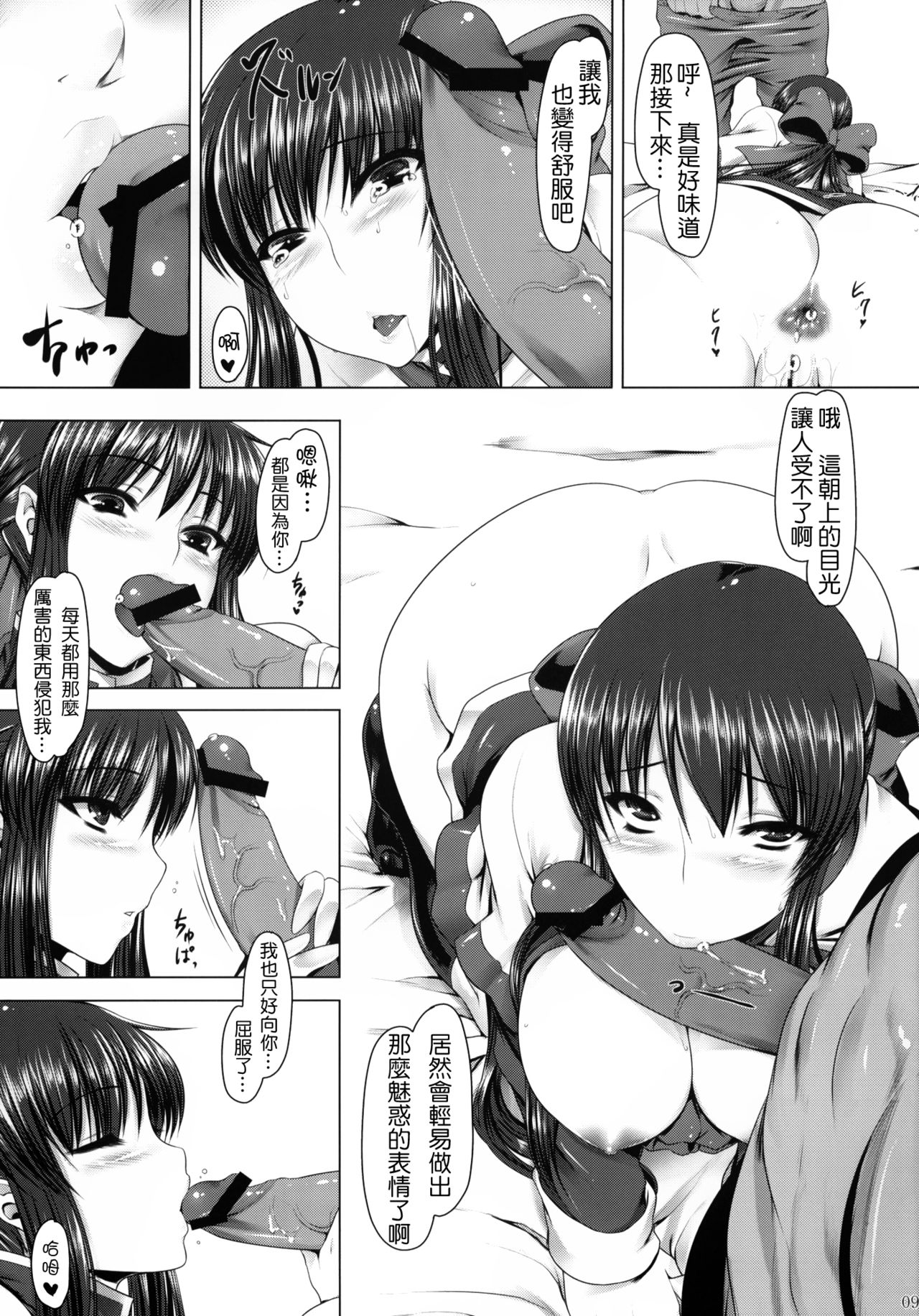 (C79) [涙穴庵 (涙目)] 穴る舞 四 (カノン) [中国翻訳]