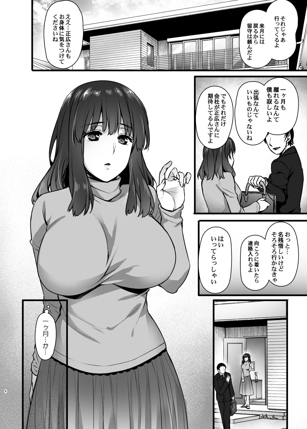 (C93) [姫屋 (阿部いのり)] レンタル種付けおじさん2～人妻と種付けおじさんの一ヶ月ヤリまくり性活～