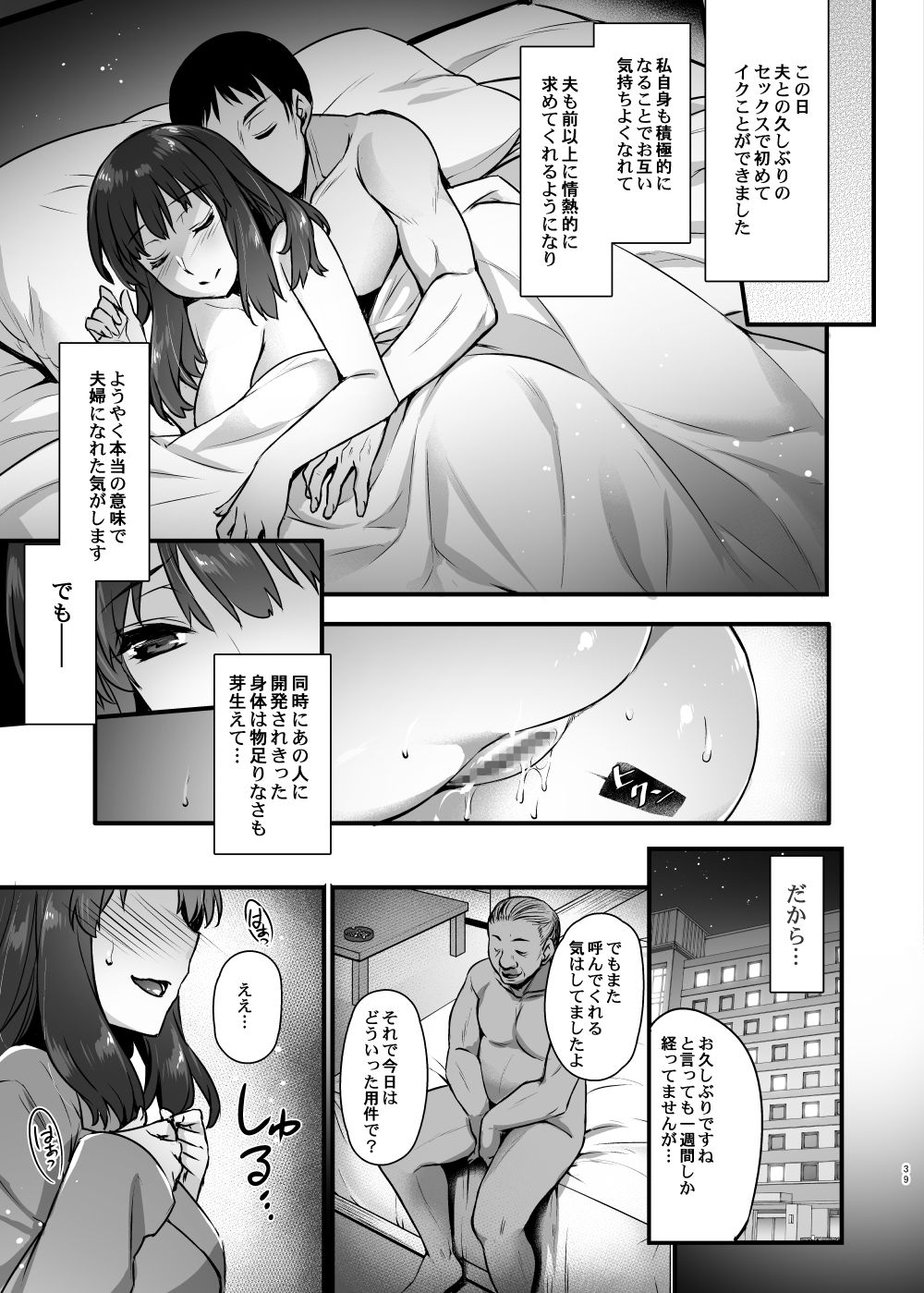 (C93) [姫屋 (阿部いのり)] レンタル種付けおじさん2～人妻と種付けおじさんの一ヶ月ヤリまくり性活～