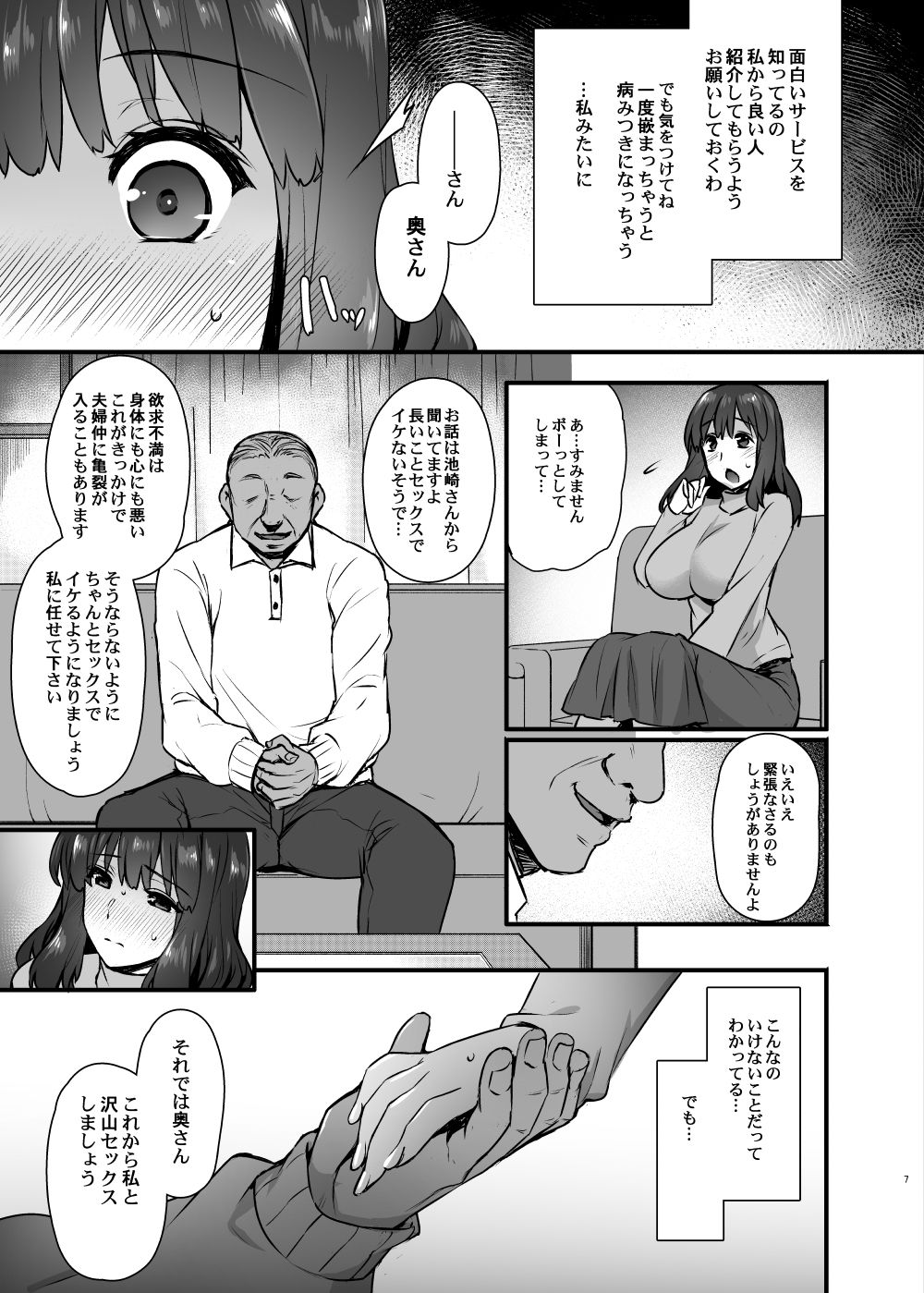 (C93) [姫屋 (阿部いのり)] レンタル種付けおじさん2～人妻と種付けおじさんの一ヶ月ヤリまくり性活～