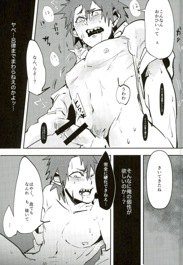 (どうやら出番のようだ!7) [ペペヤ (お肝ちゃん野郎)] 切島君の精液採って筋弛緩セックスする本 (僕のヒーローアカデミア)