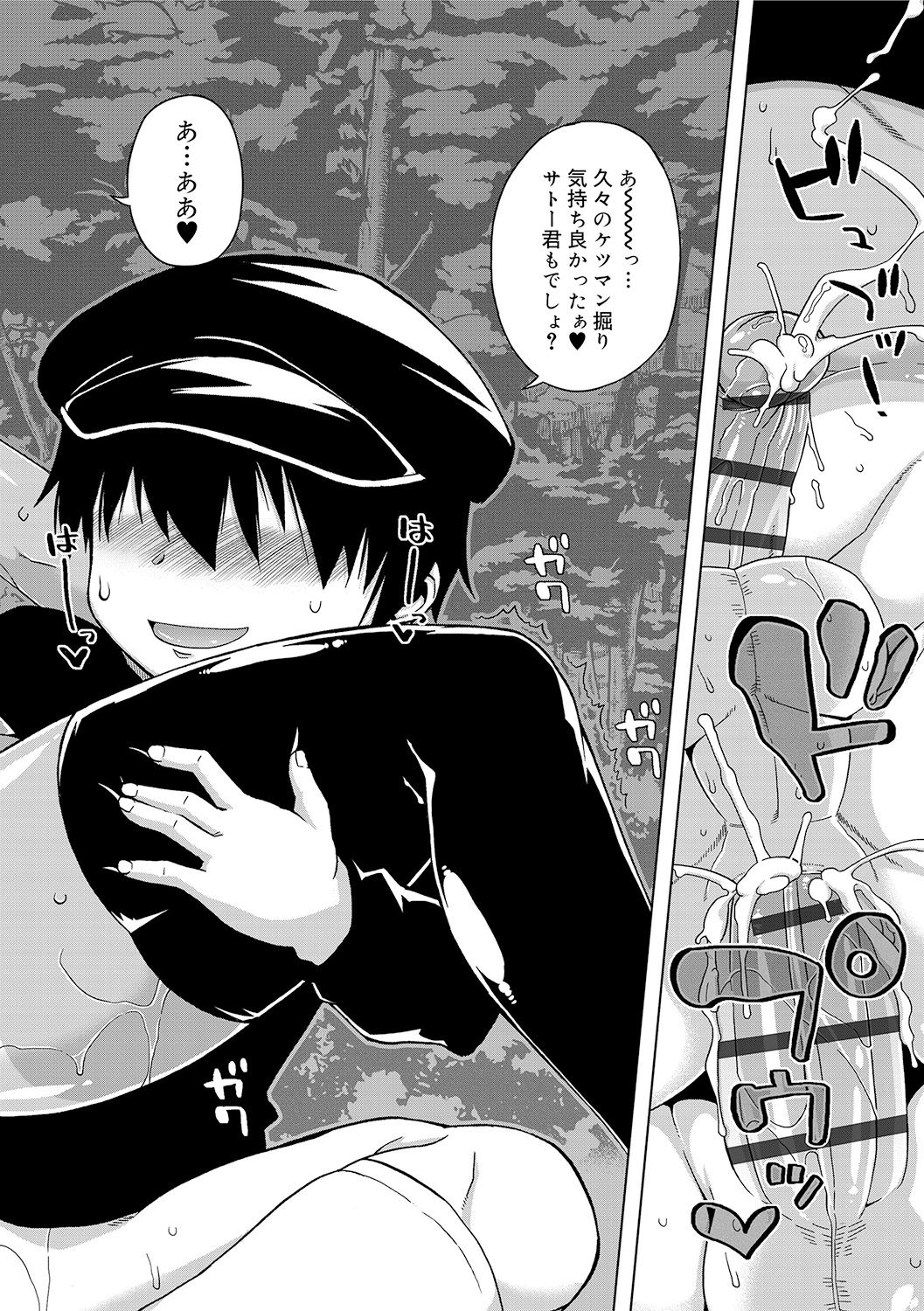 [高津] SはフラジールのS [DL版]