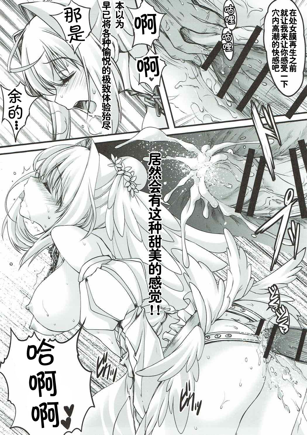 (COMIC1☆12) [HIGH RISK REVOLUTION (あいざわひろし)] 処女皇帝 (Fate/Grand Order) [中国翻訳]