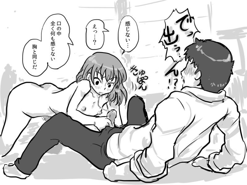 [いぬくりぃむあいす] 不感症な彼女