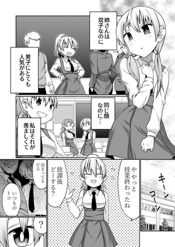 [とく村長] 双子マンガ