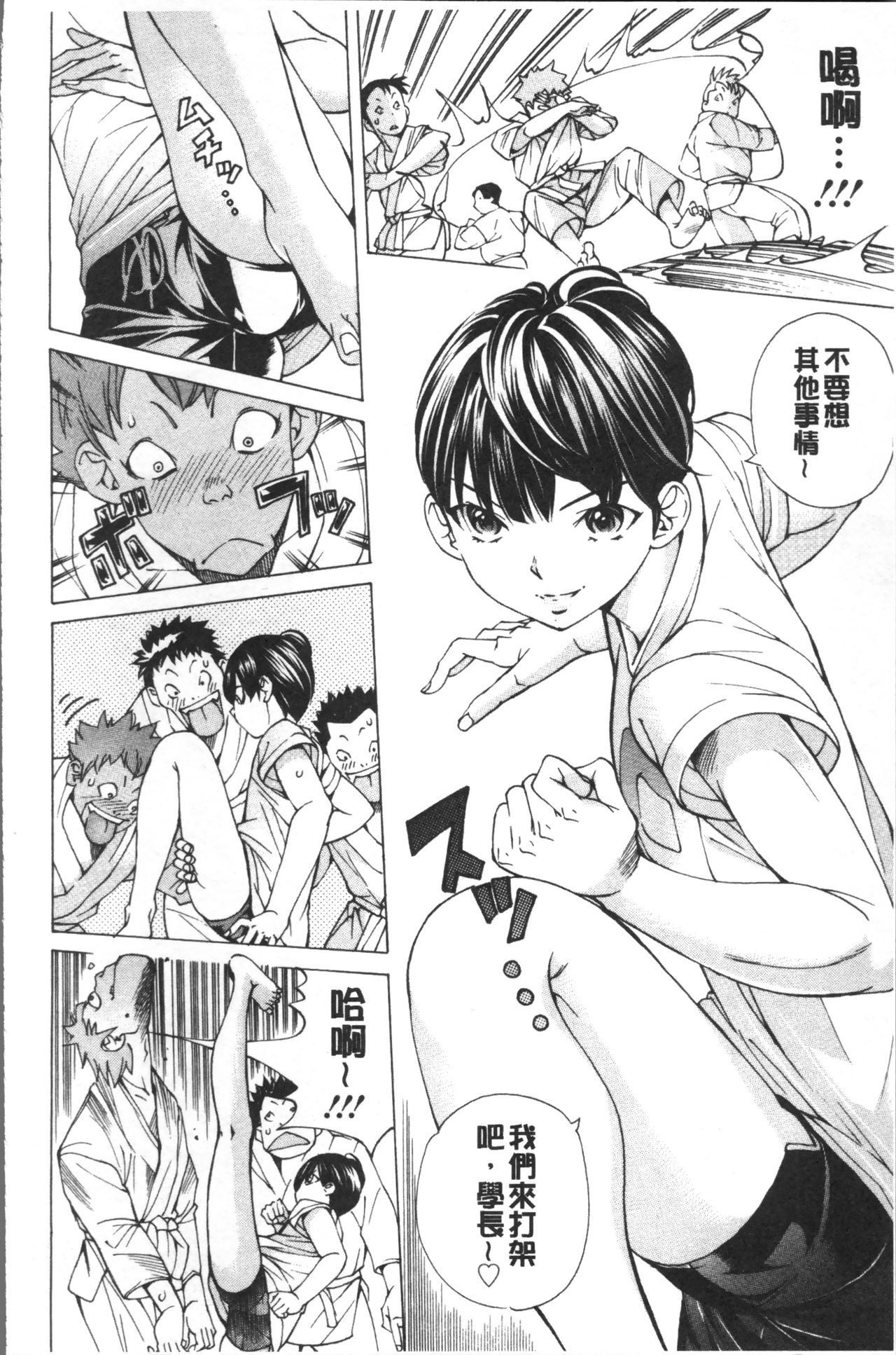 [野原ひろみ] file 0 (ラブ) [中国翻訳]