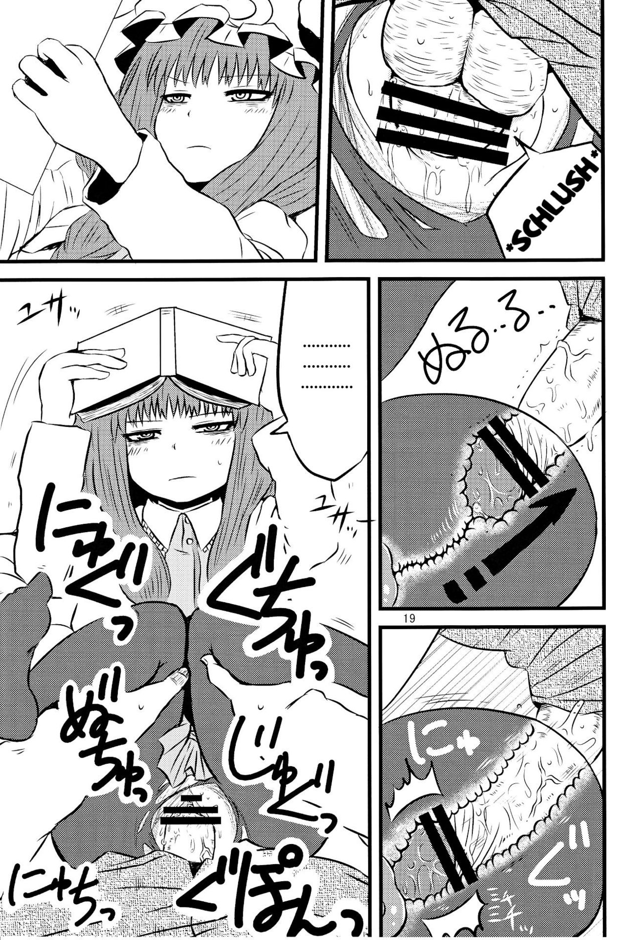 (C82) [川豚毒 (加藤フグオ)] するだけ貮。 (東方Project) [英訳]