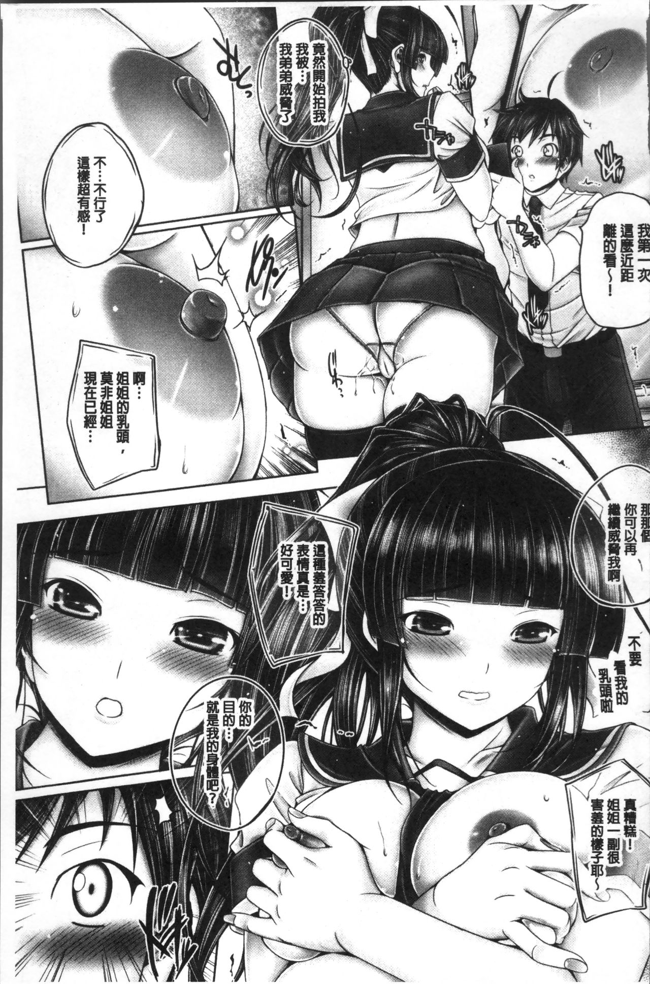 [音音] アネスリウム [中国翻訳]