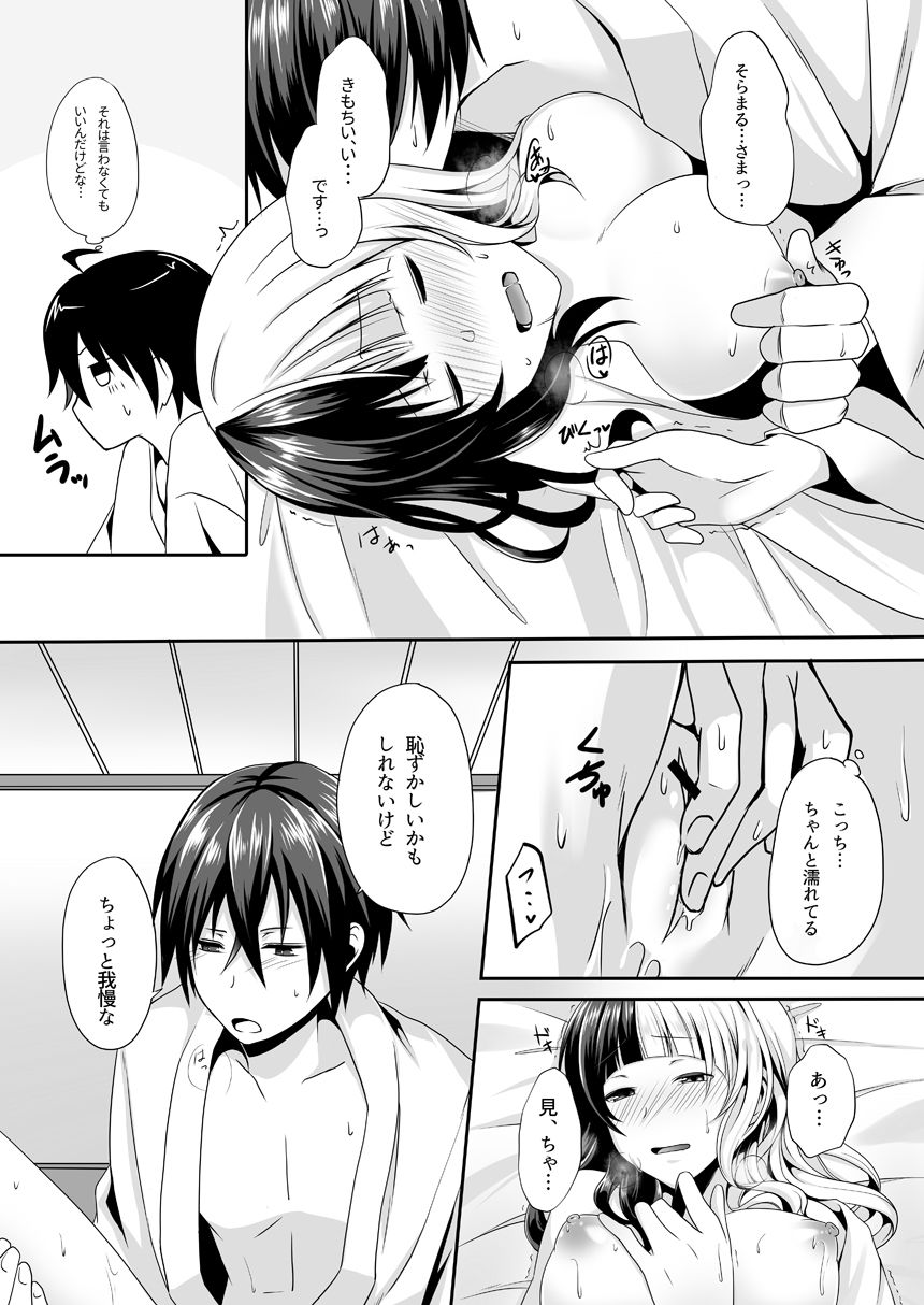 [Ioteact (柳瀬依緒)] 夜明け前に愛を込めて (曇天に笑う) [DL版]