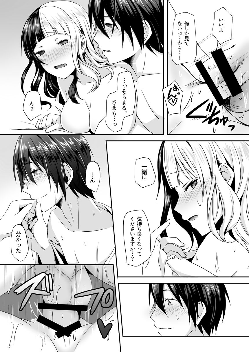 [Ioteact (柳瀬依緒)] 夜明け前に愛を込めて (曇天に笑う) [DL版]