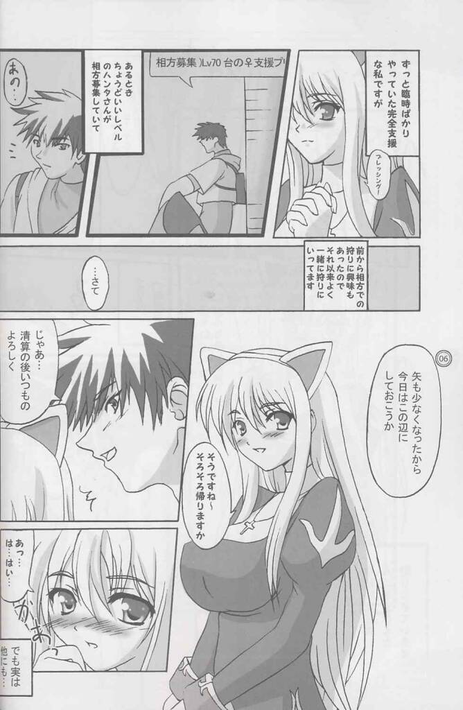 (C65) [Primal Gym (河瀬セイキ)] PET☆THERAPY (ラグナロクオンライン)