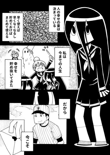 [とく村長] 幸せマンガ
