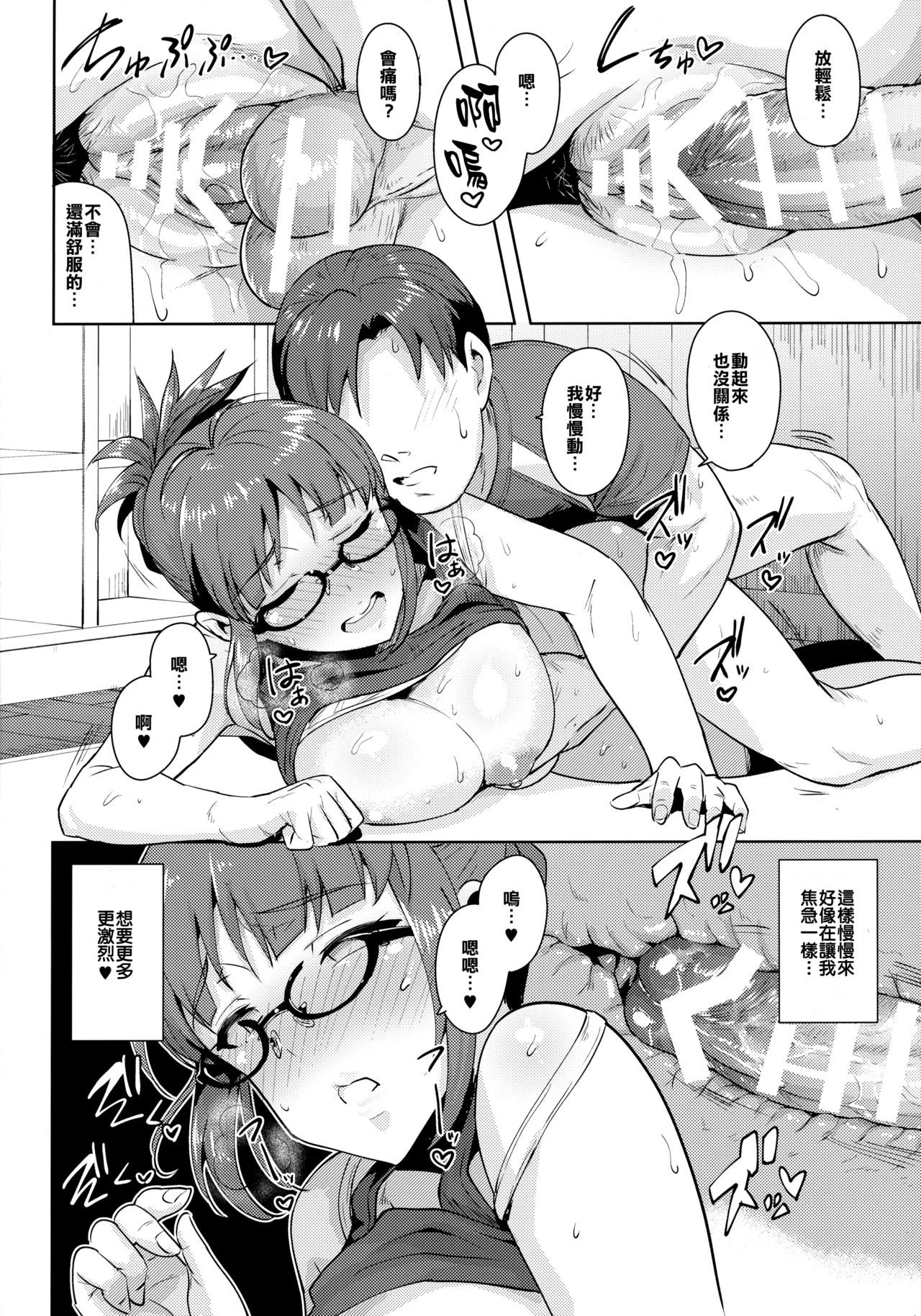 (C91) [PLANT (鶴井)] 律子とストレッチ! (アイドルマスター) [中国翻訳]