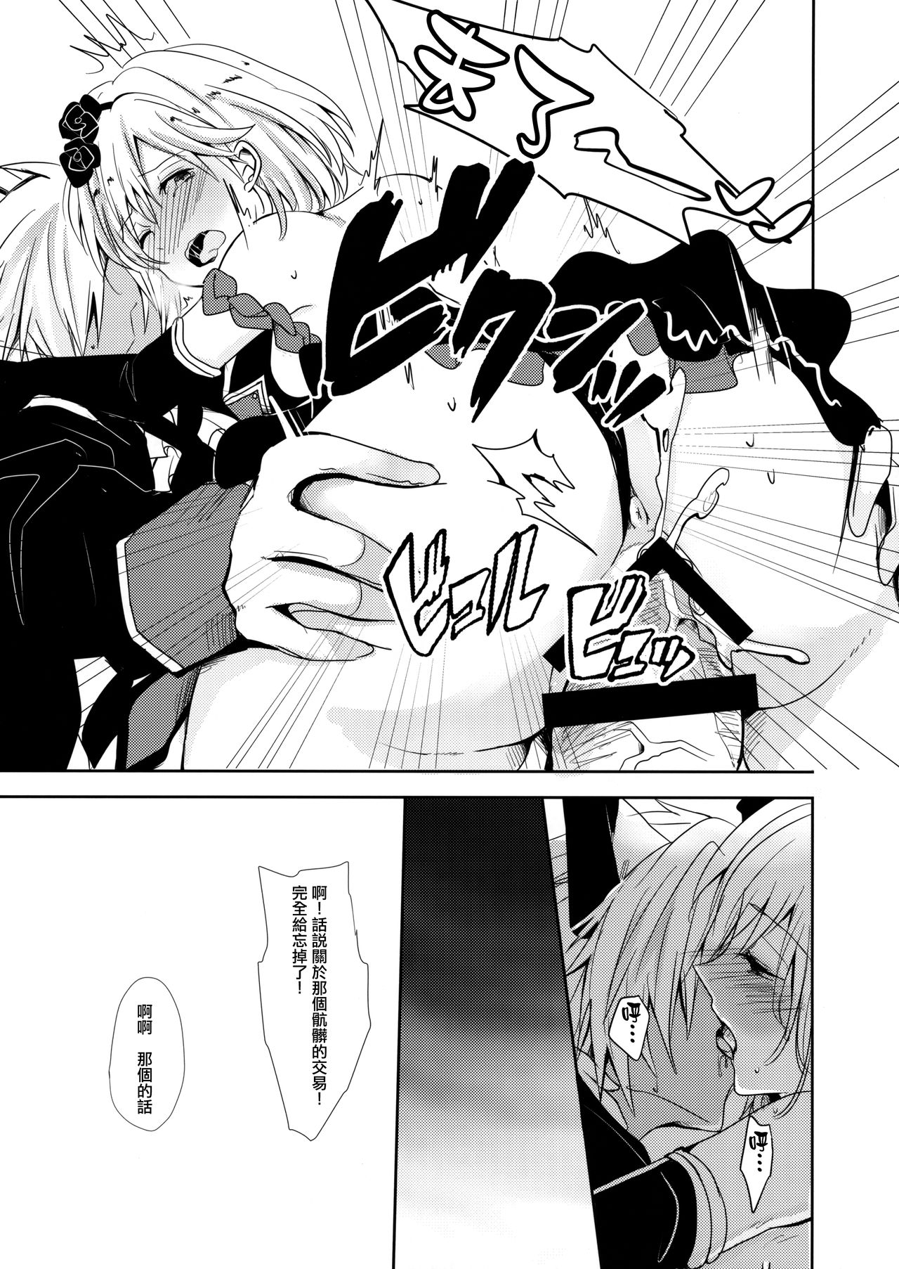 (SPARK12) [ももいろほっぺ (れい)] Shall We Dance? (グランブルーファンタジー) [中国翻訳]