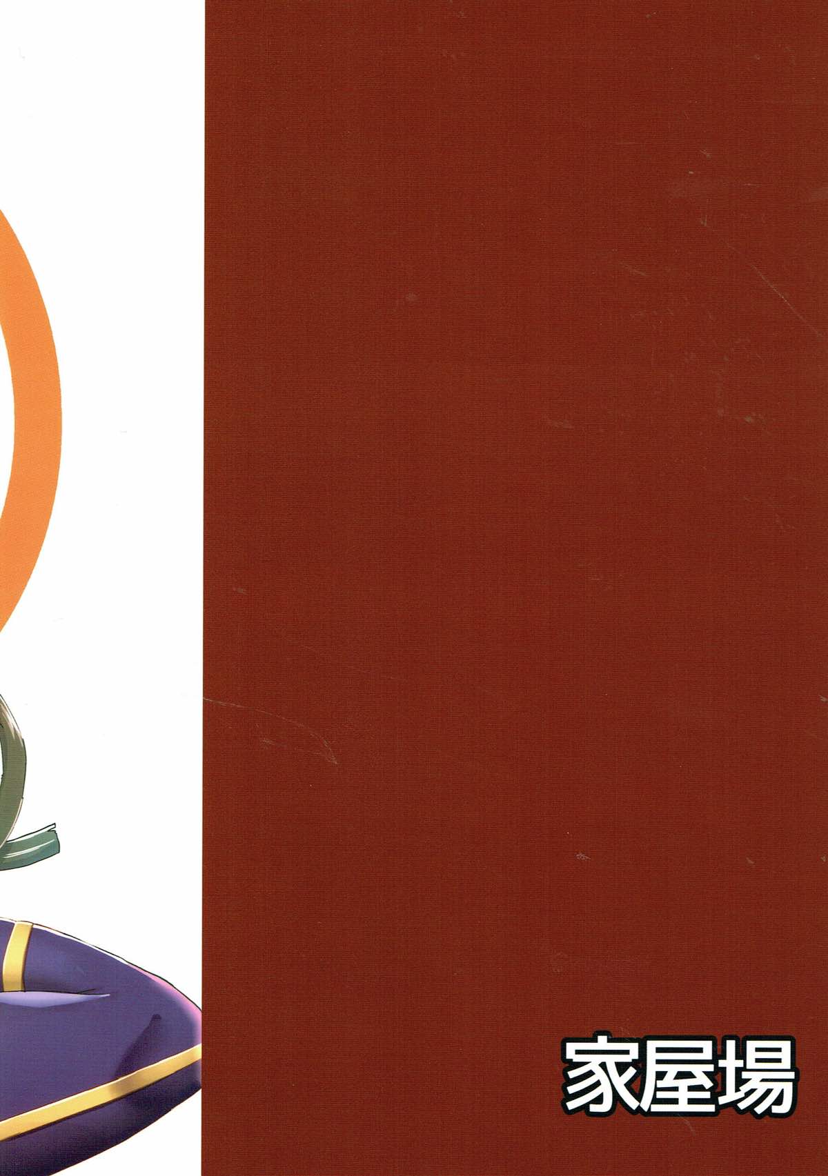 (C93) [家屋場 (新屋敷)] Burning Halo (Fate/Grand Order)