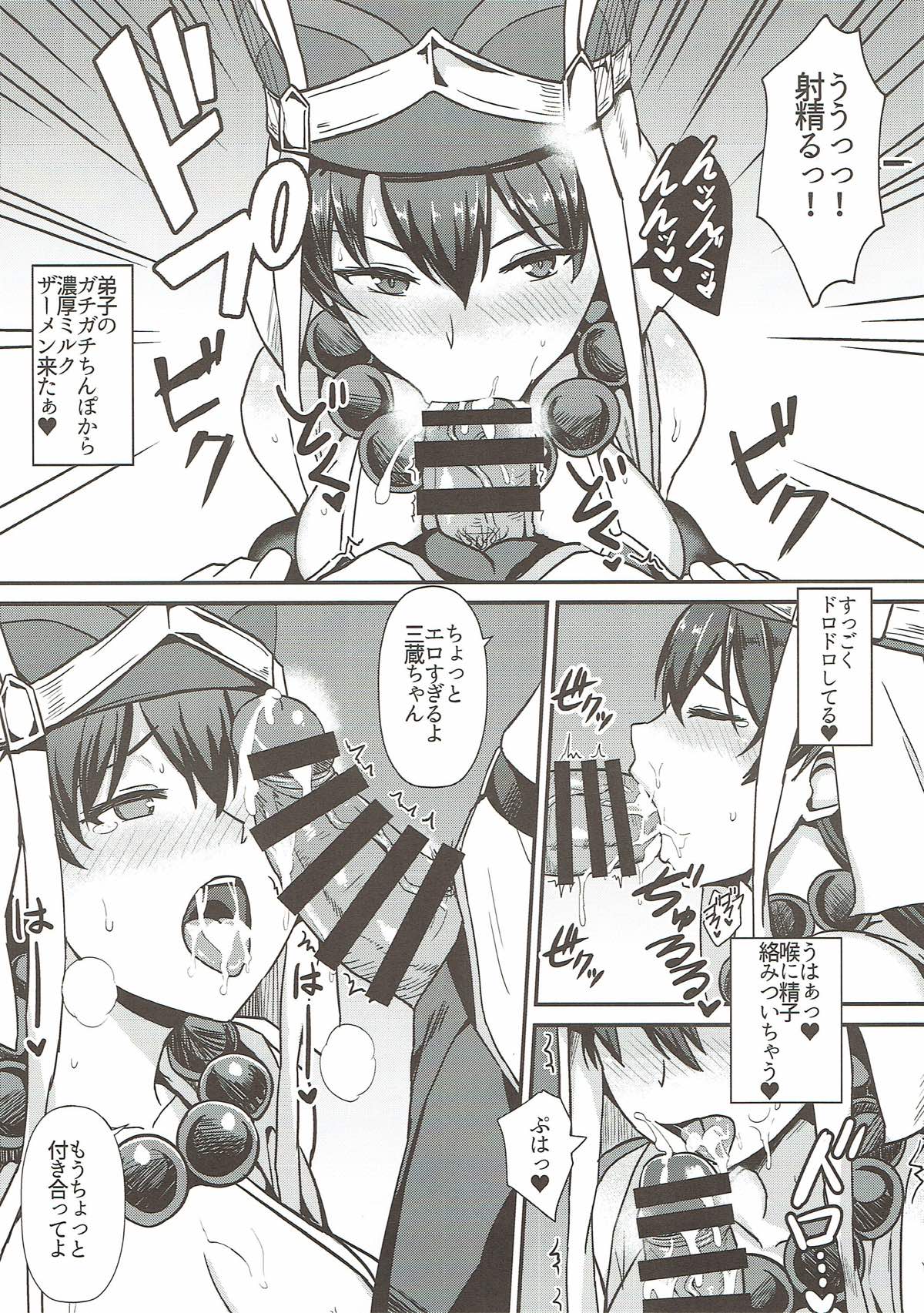 (C93) [家屋場 (新屋敷)] Burning Halo (Fate/Grand Order)