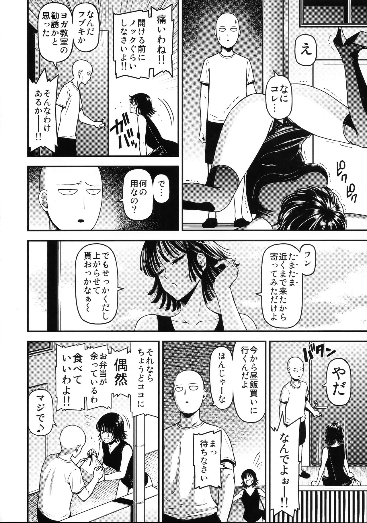 (C93) [清炭ハリケーン (清炭ハリケーン)] ONE-HURRICANE 6 (ワンパンマン)