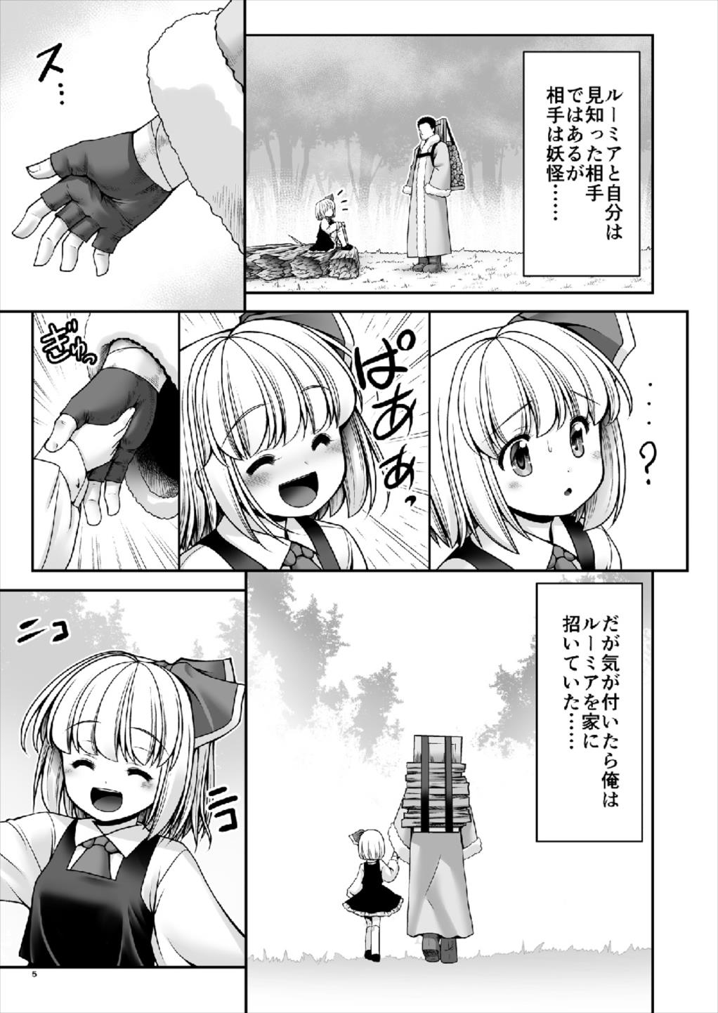 (C93) [世捨人な漫画描き (ともきとものり)] 「お返し」 (東方Project)