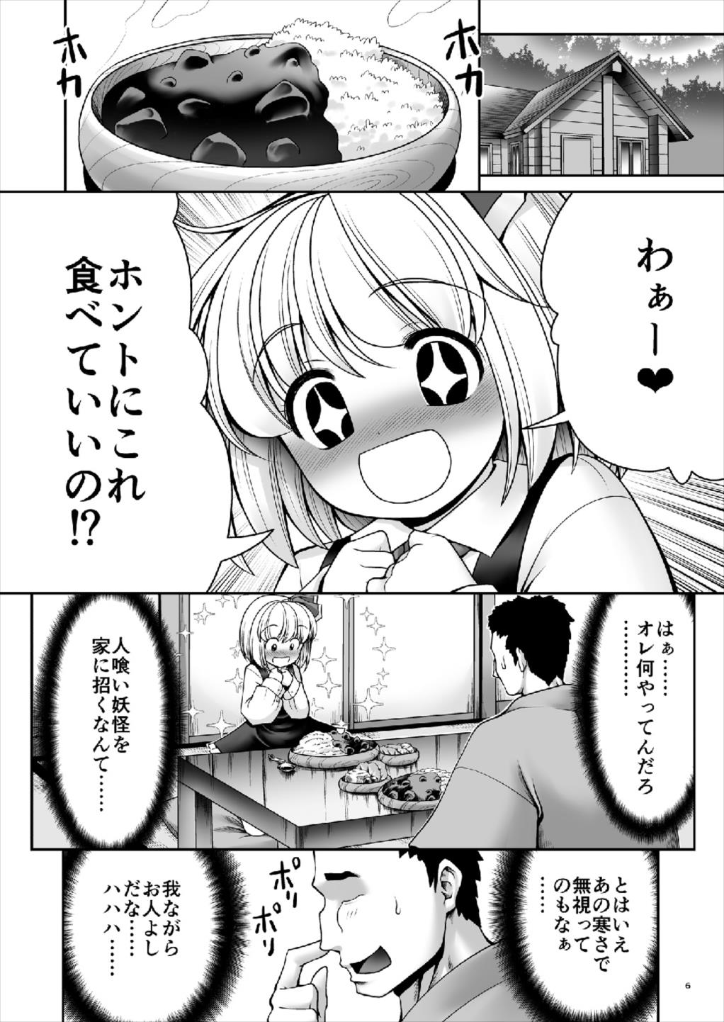 (C93) [世捨人な漫画描き (ともきとものり)] 「お返し」 (東方Project)