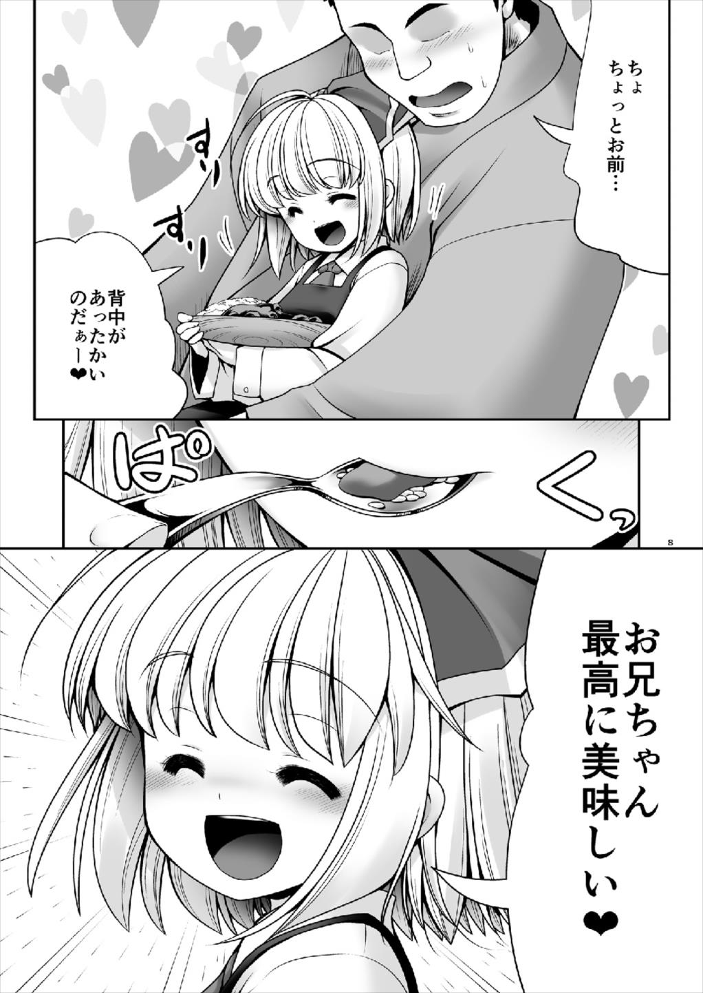 (C93) [世捨人な漫画描き (ともきとものり)] 「お返し」 (東方Project)