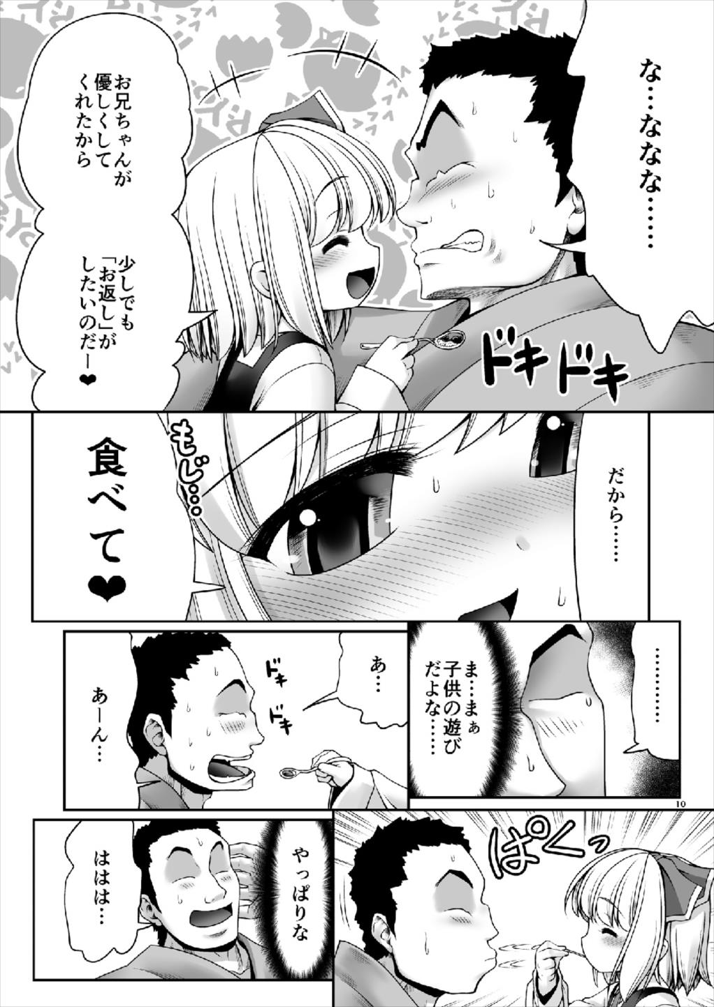 (C93) [世捨人な漫画描き (ともきとものり)] 「お返し」 (東方Project)