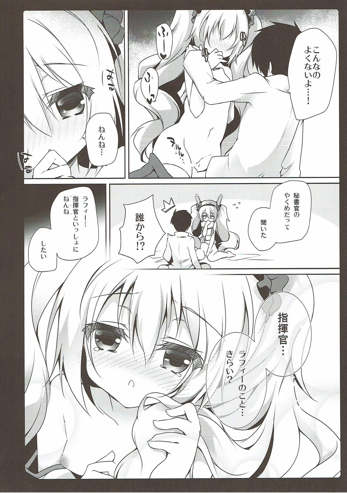 (C93) [あめみず (なつきゆう)] ラフィーと一緒にねんねする? (アズールレーン)