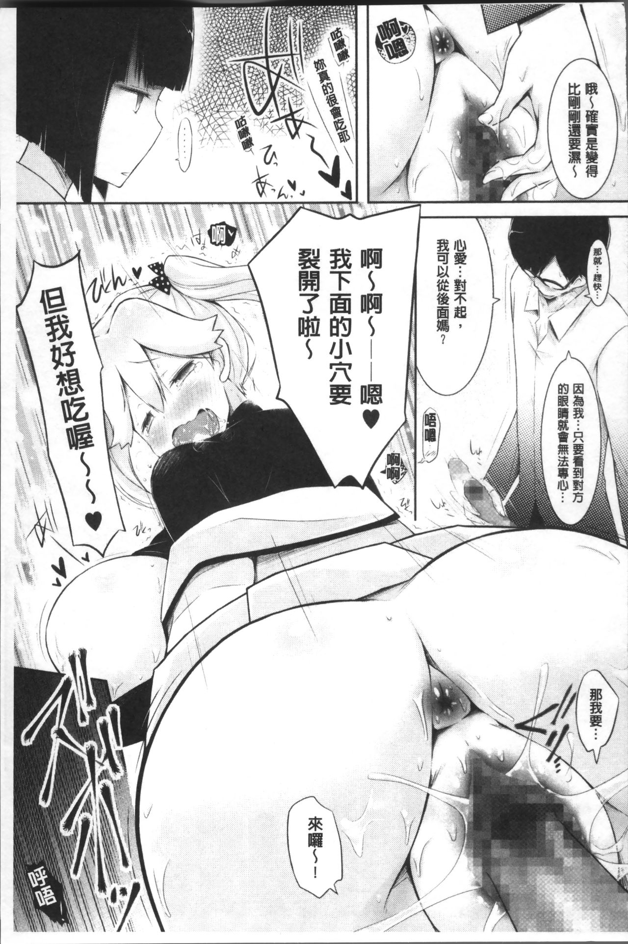 [ゆうみゃご] ラブシェア [中国翻訳]