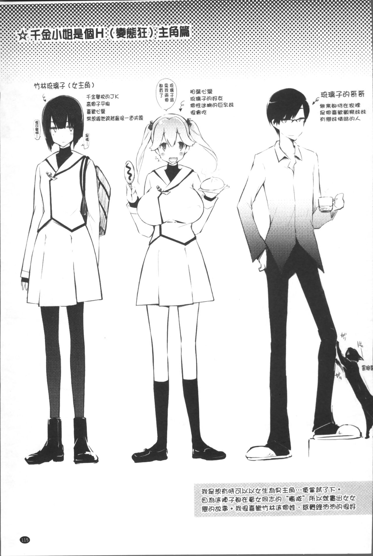 [ゆうみゃご] ラブシェア [中国翻訳]