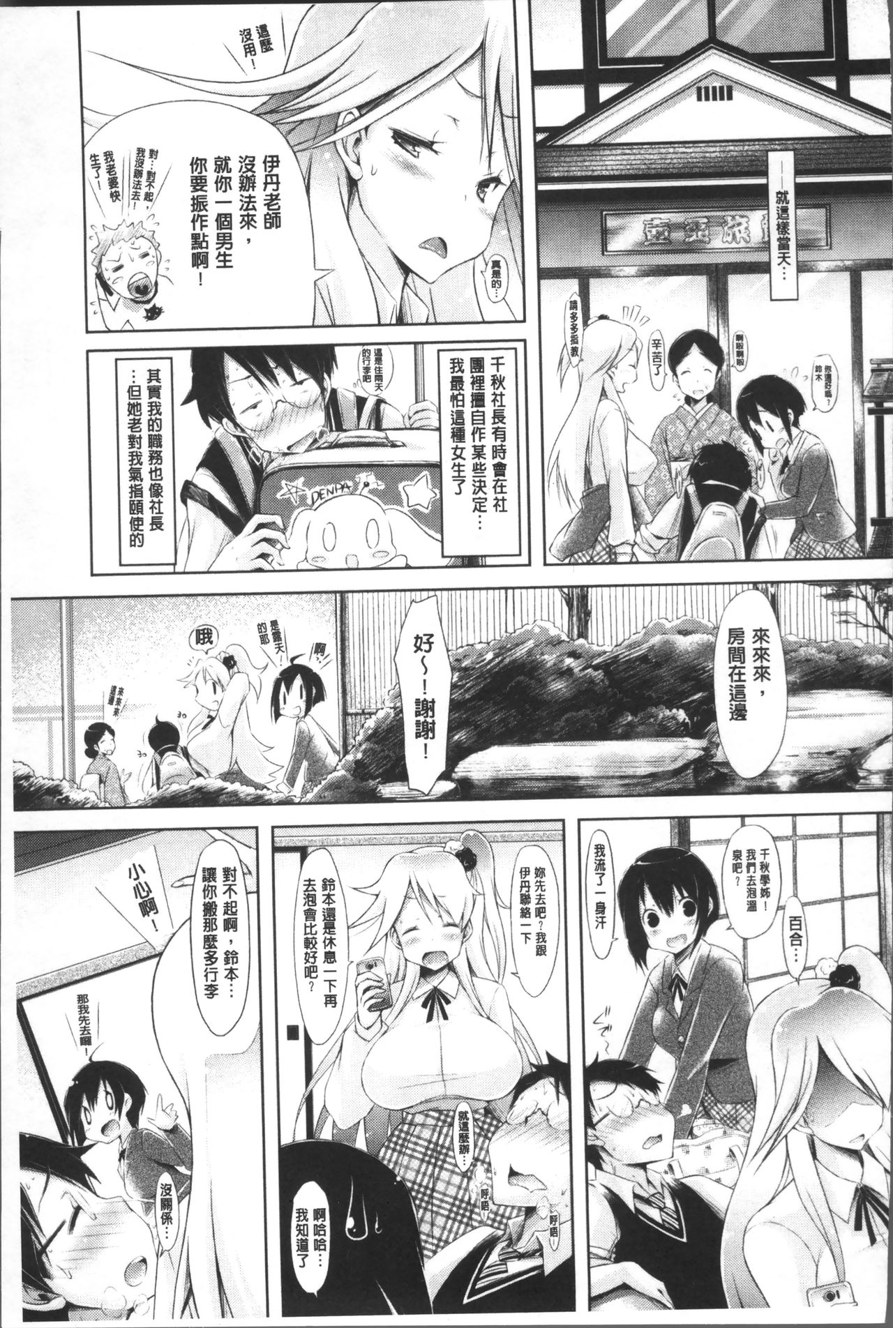 [ゆうみゃご] ラブシェア [中国翻訳]