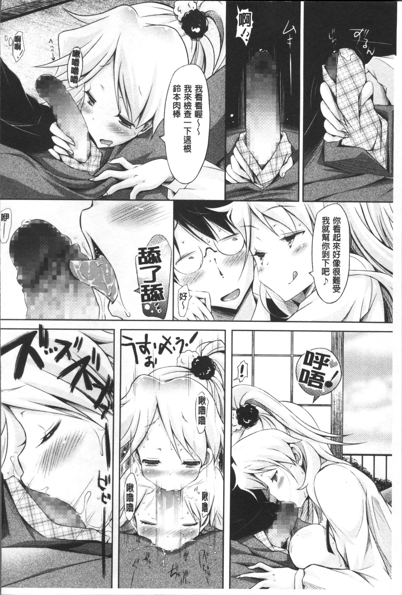 [ゆうみゃご] ラブシェア [中国翻訳]