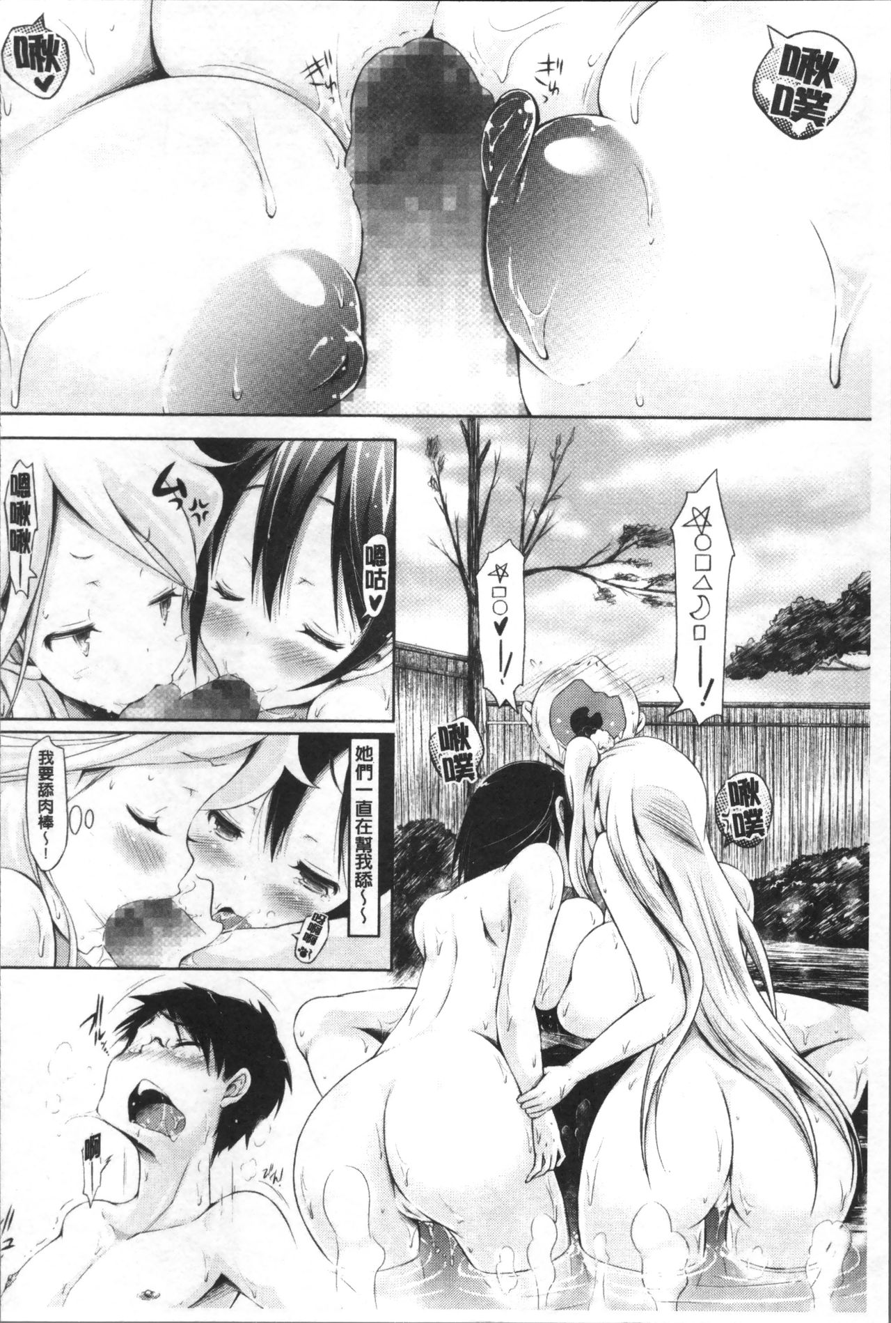 [ゆうみゃご] ラブシェア [中国翻訳]