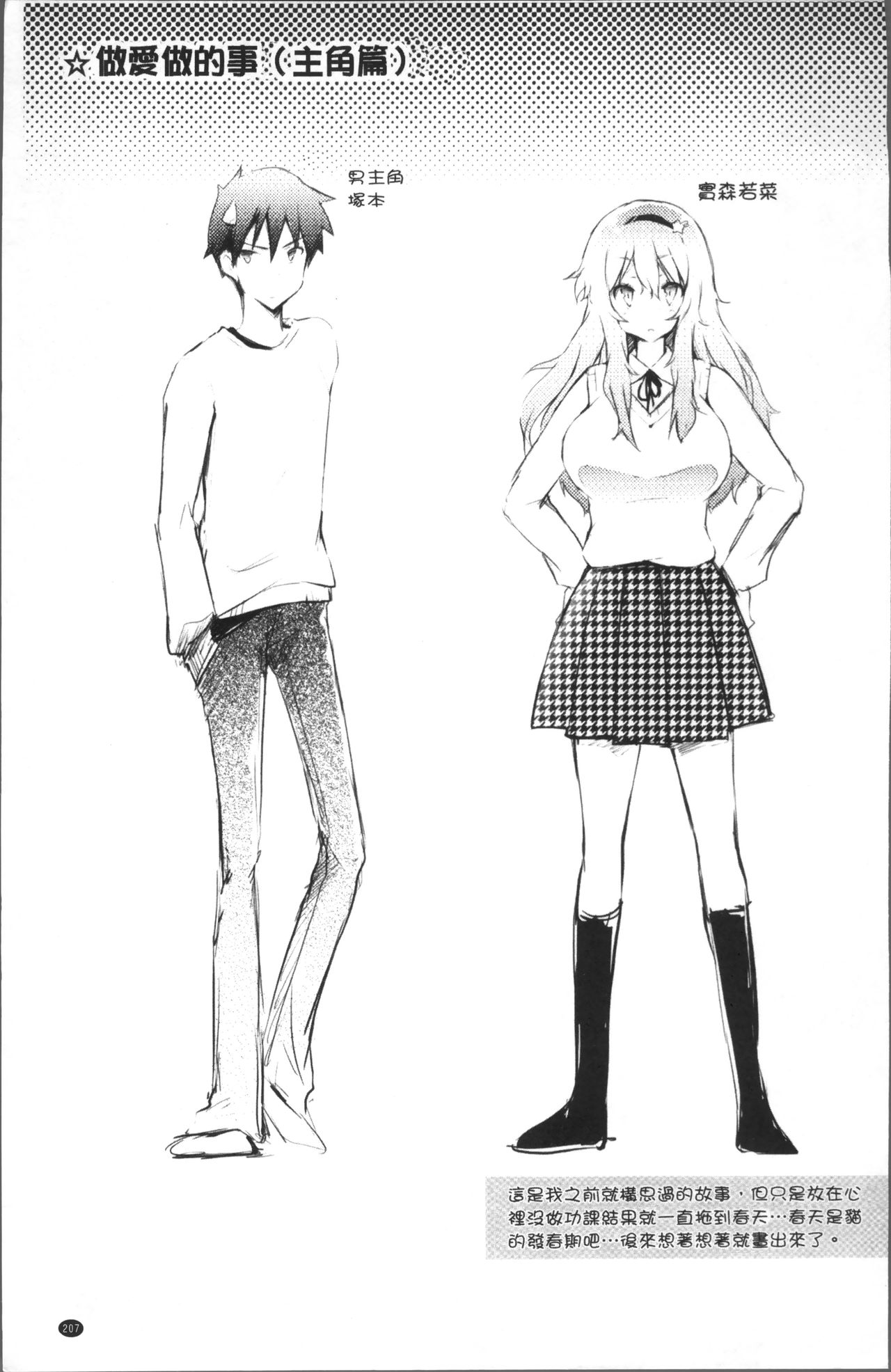 [ゆうみゃご] ラブシェア [中国翻訳]