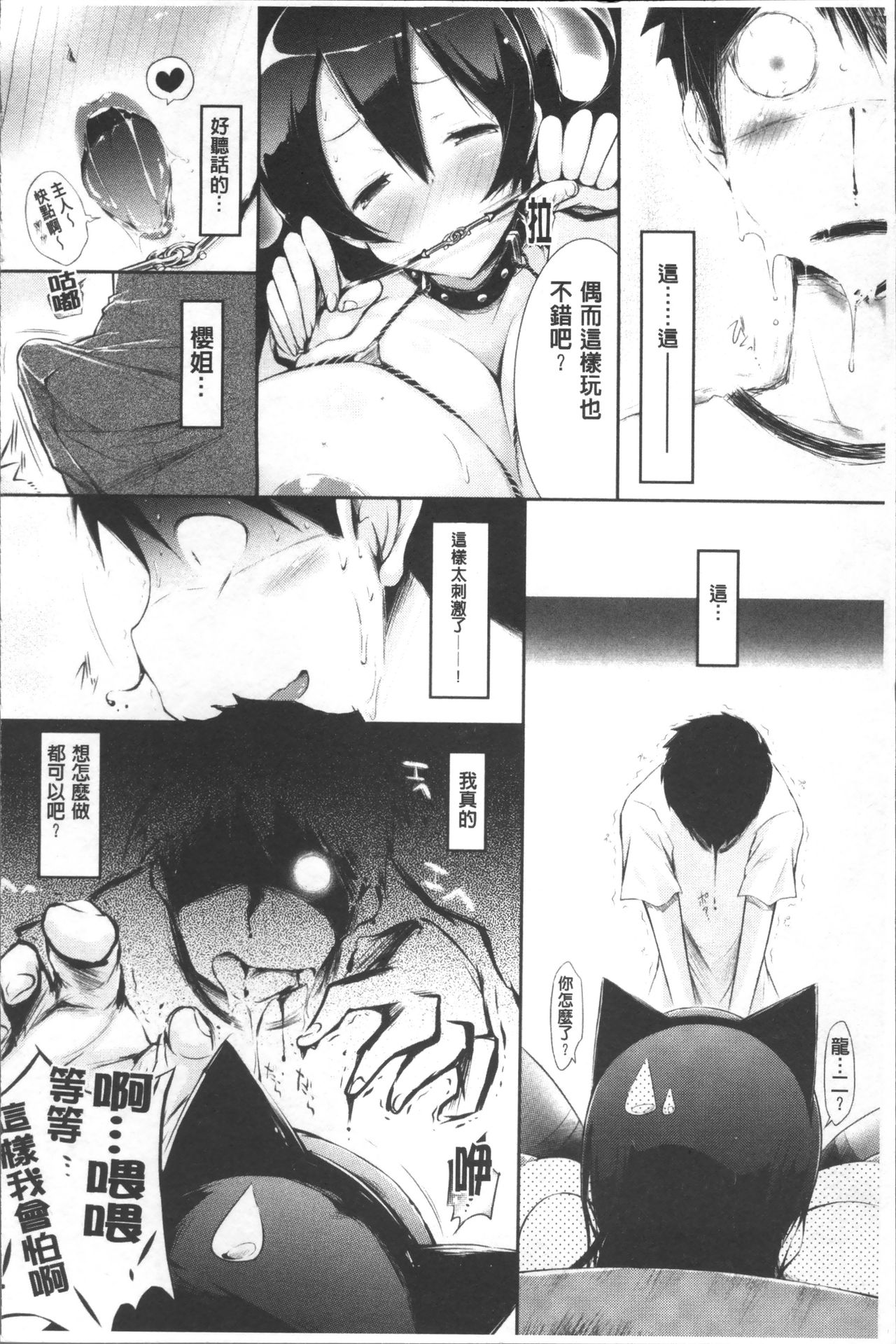 [ゆうみゃご] ラブシェア [中国翻訳]