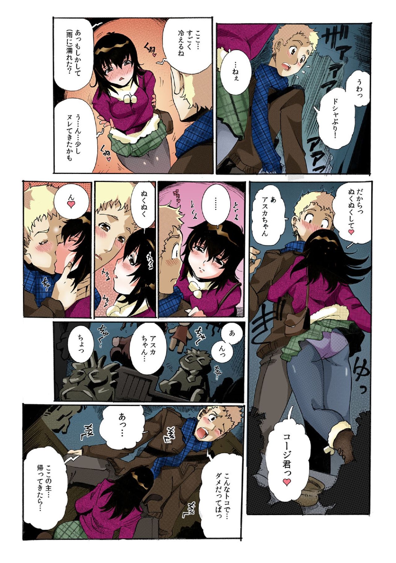 [都夢たみお、赤髭] ちっちゃい彼女～○センチの穴をきつきつ高速ピストン！～ 1