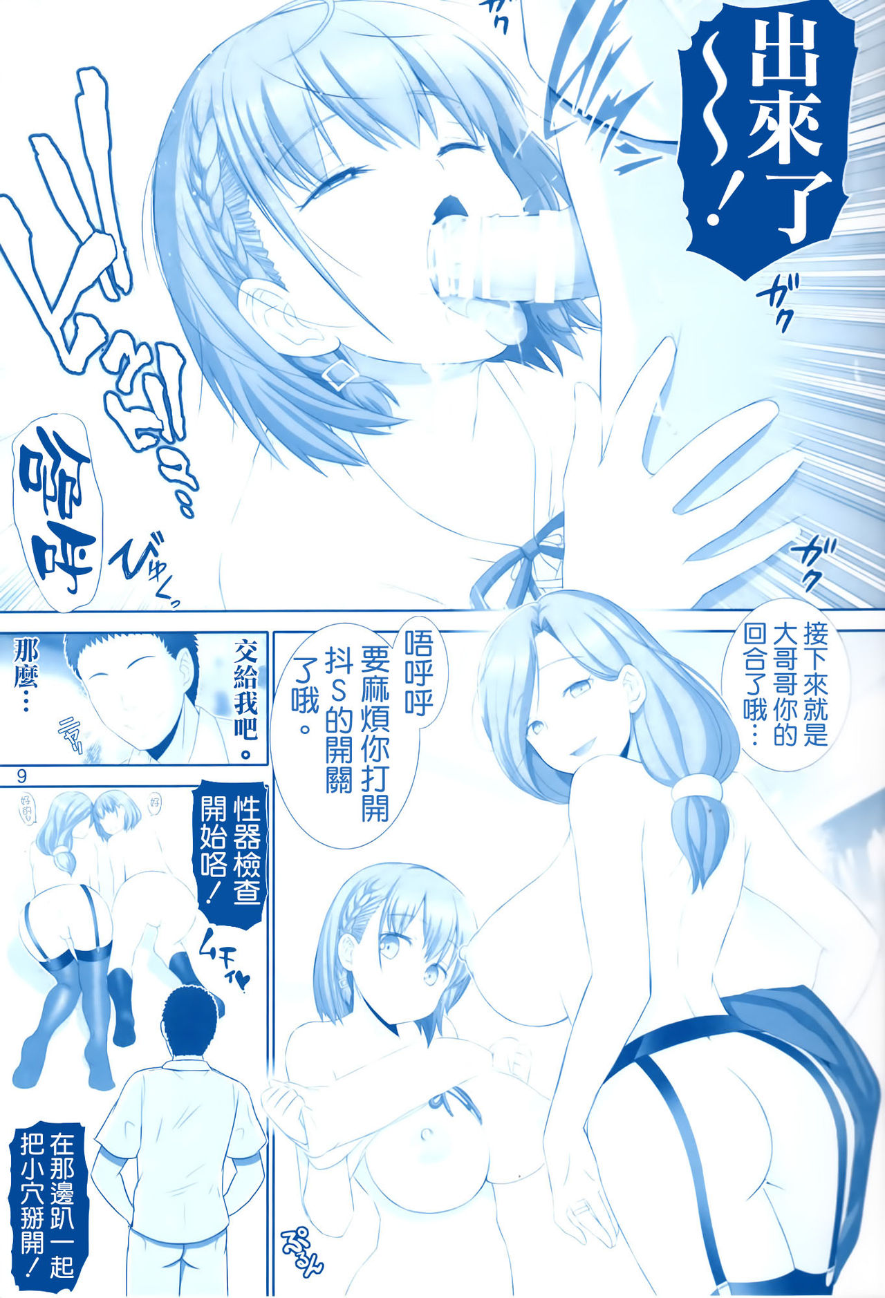 (C93) [雷神会 (はるきゲにあ)] たわわの感触4 (月曜日のたわわ) [中国翻訳]