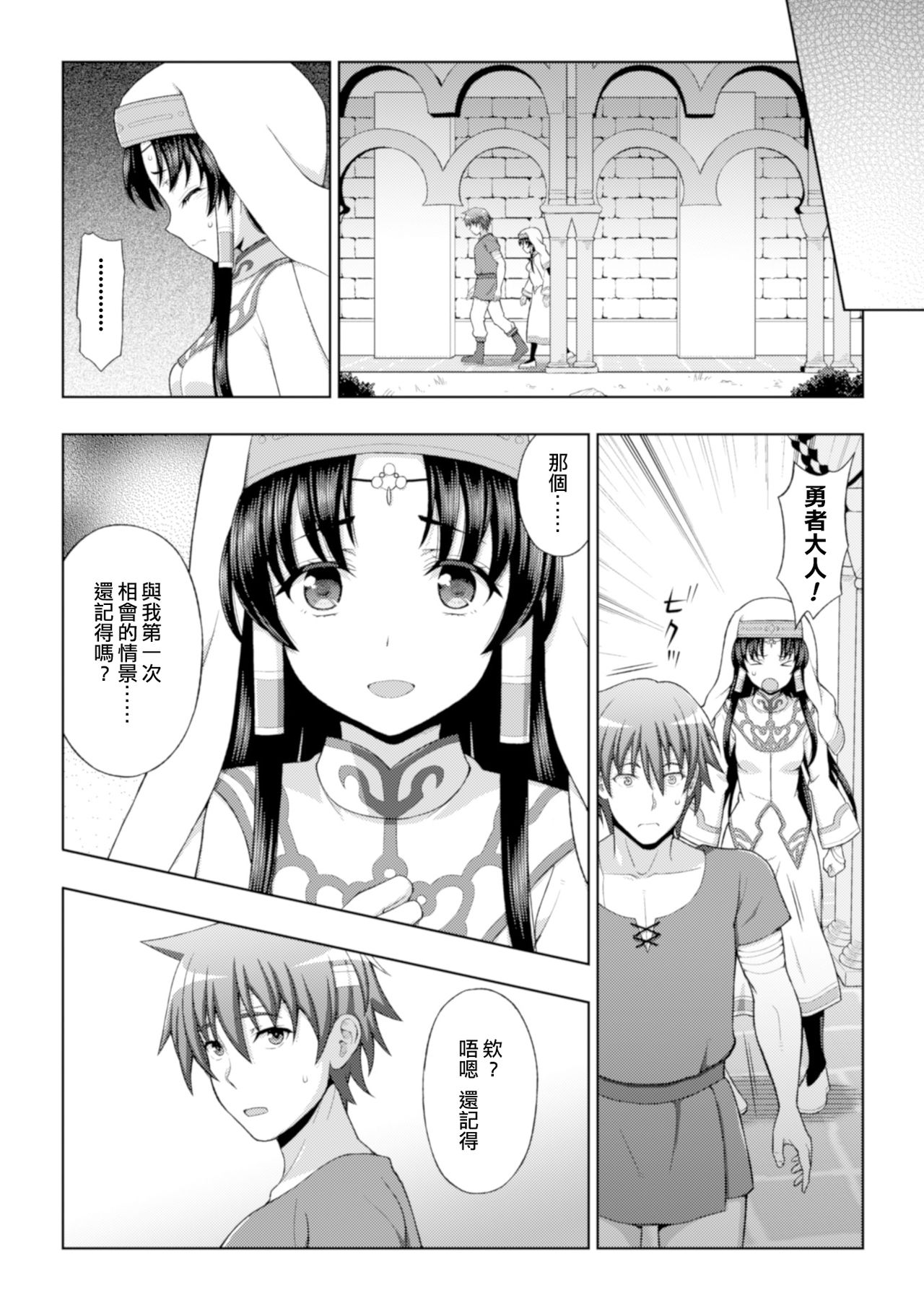 [chaccu] 聖女の献身 第1-2話 [中国翻訳] [DL版]