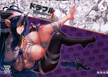 (C93) [無限地雷 (ムシ)] ドラフルファンタジー4 (グランブルーファンタジー)