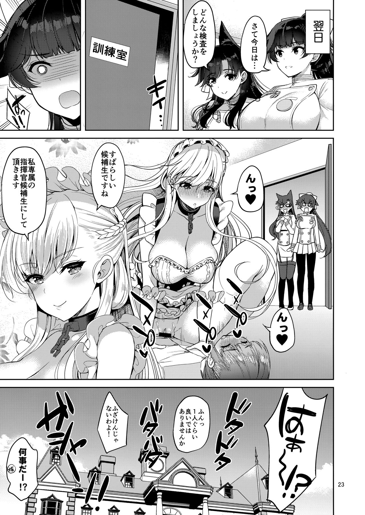 (C93) [アカペンギン (アサヒナヒカゲ)] 愛宕さんと高雄さん (アズールレーン)