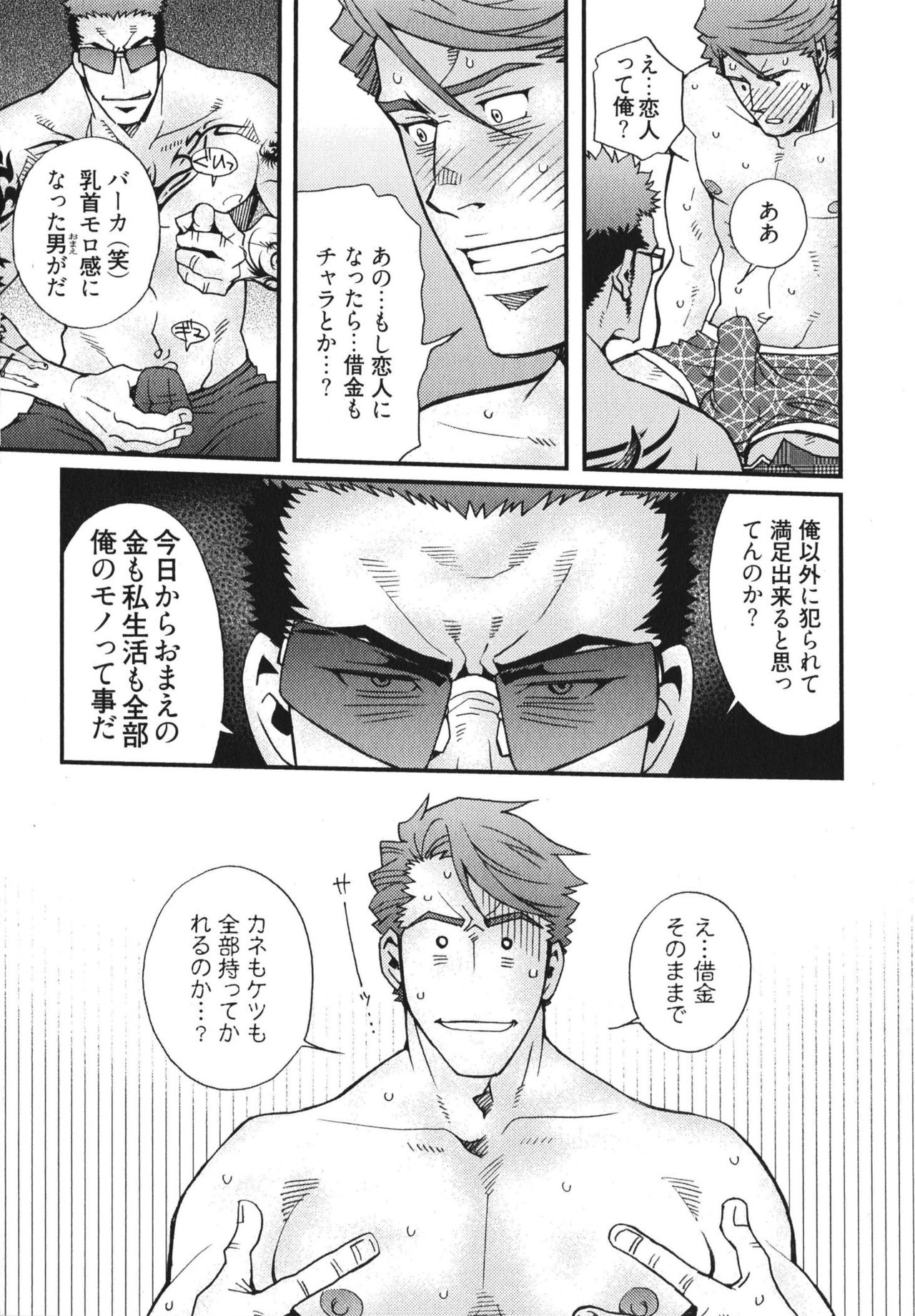 [松崎司] メテオライト