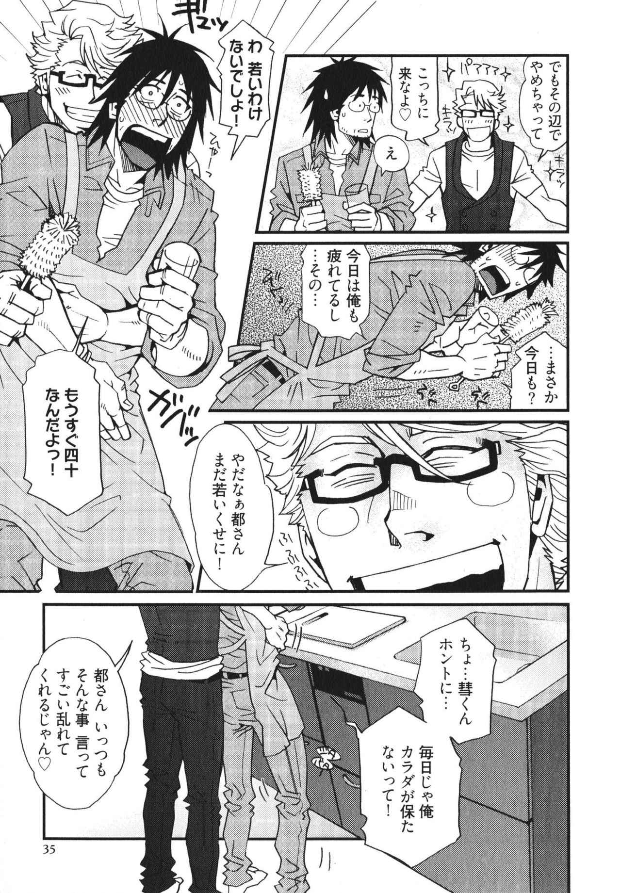 [松崎司] メテオライト