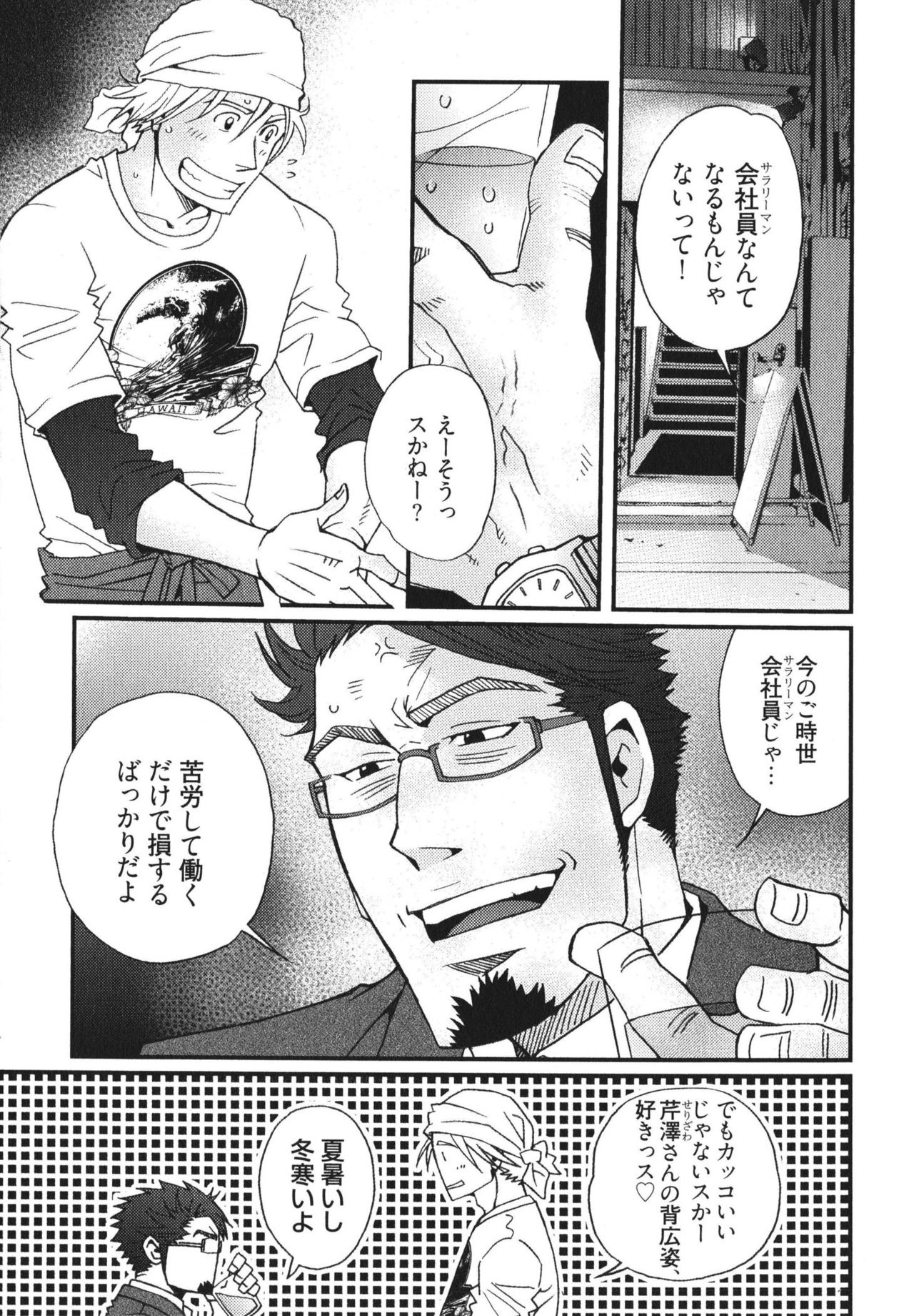 [松崎司] メテオライト