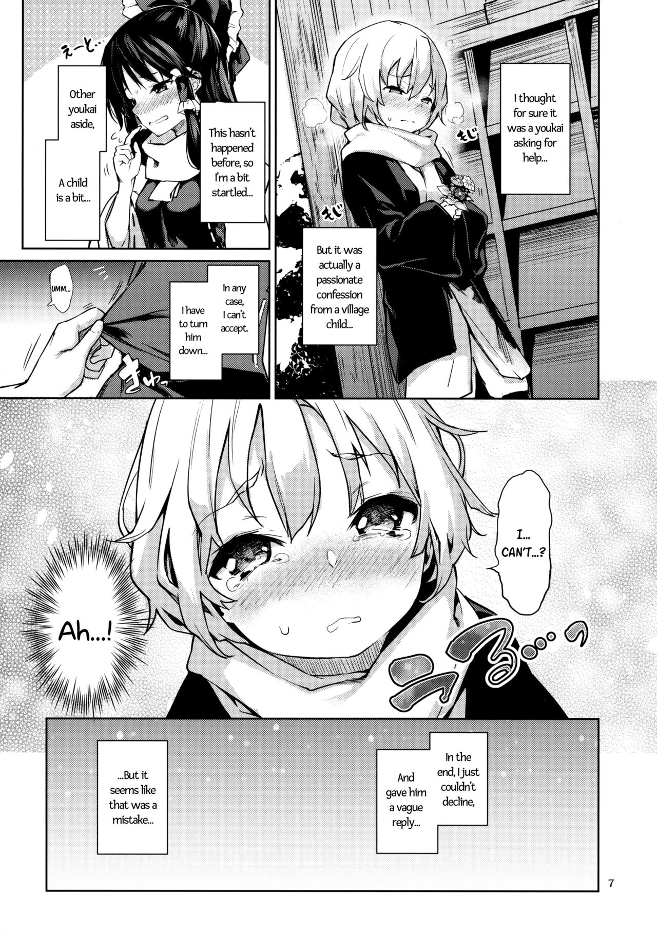 (C93) [あんみつよもぎ亭 (みちきんぐ)] あたため上手の霊夢さん (東方Project) [英訳]