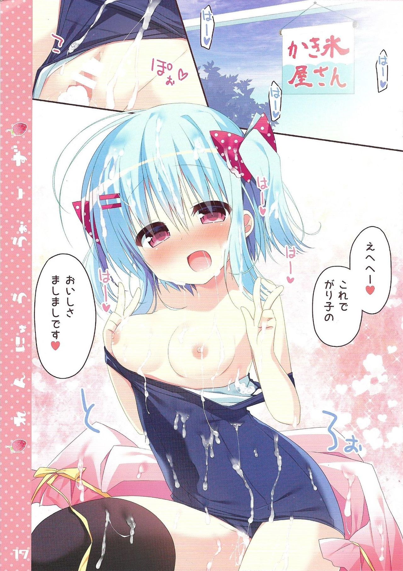 (COMIC1☆12) [うなぎやさん (花宮なつか)] れんにゅううぉーず