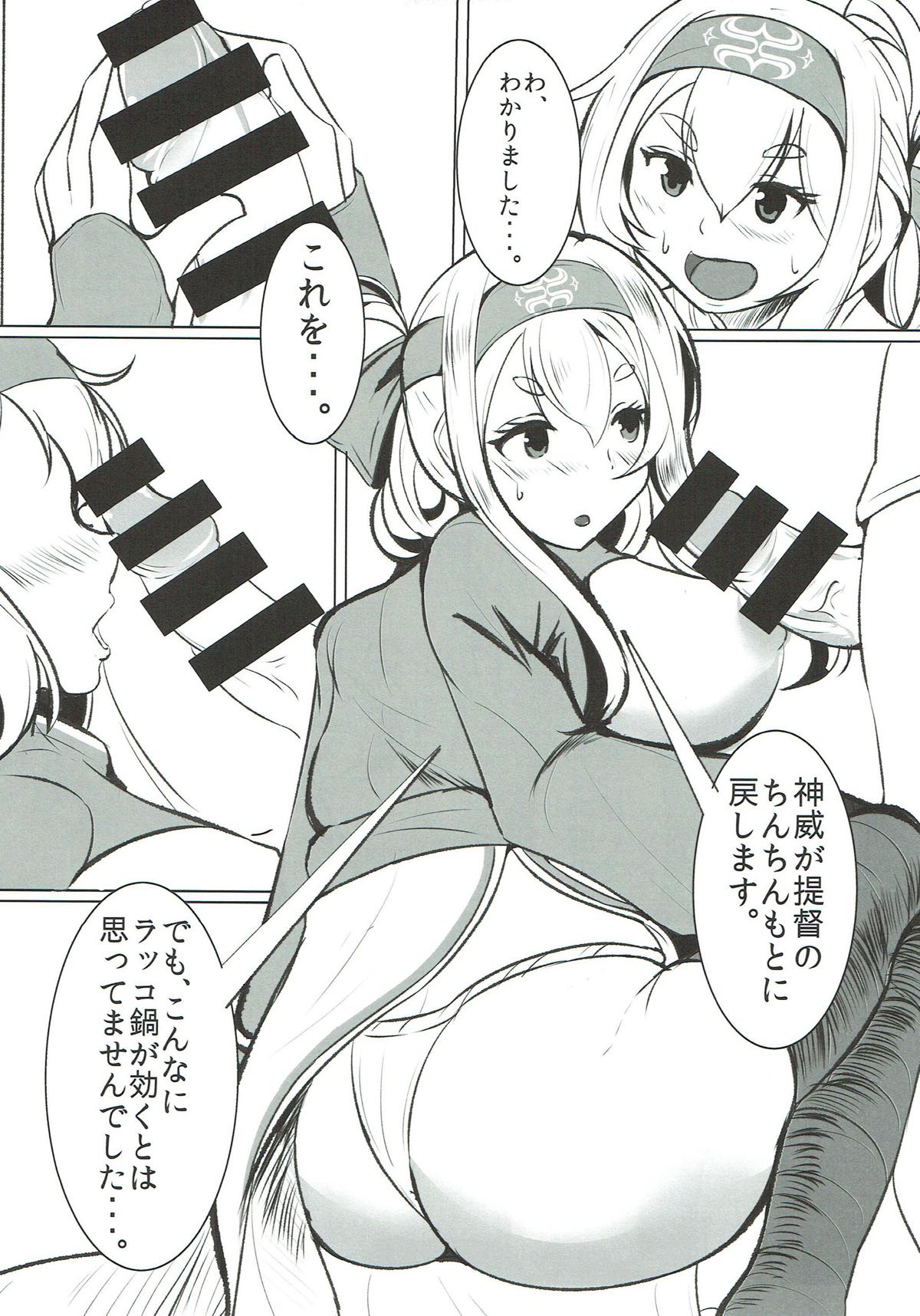 (陸海空魔合同演習2戦目) [小幌忍団 (安田かつのり)] 神威治しコタン (艦隊これくしょん -艦これ-)